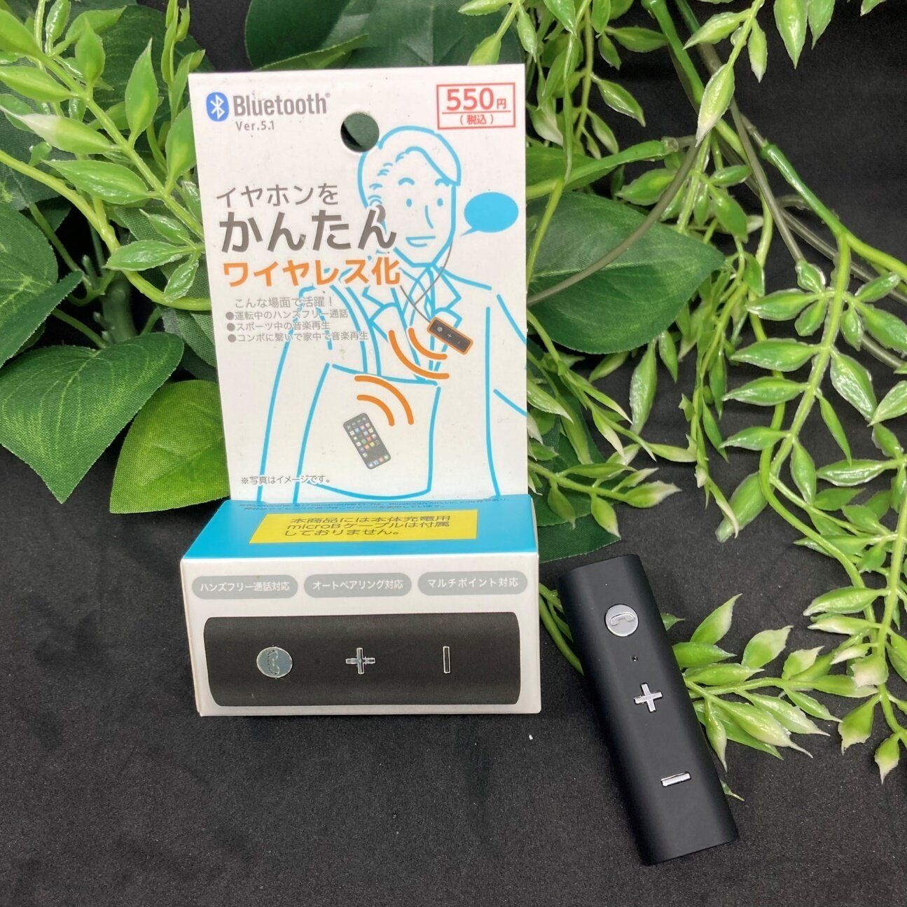 550円でこんなことができちゃうの!?有線イヤホンやヘッドホンが最新ワイヤレスに大変身するダイソー「Bluetoothレシーバー」