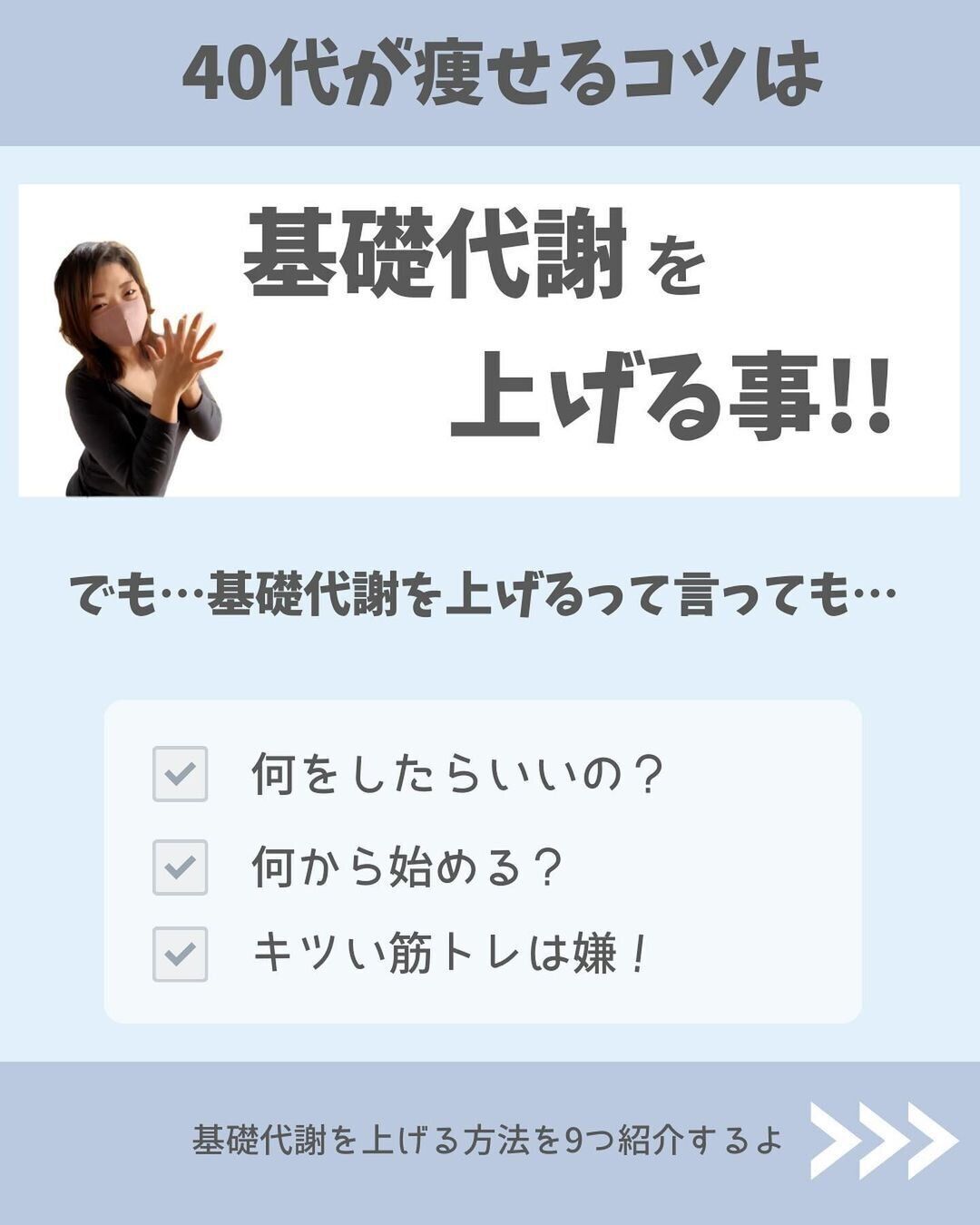 40代が痩せるコツ