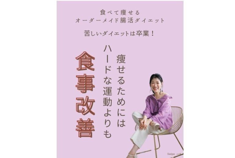 6カ月で6kg減量！【リバウンド脱却】わたしが本当の「痩せ体質」を手に入れたコツ