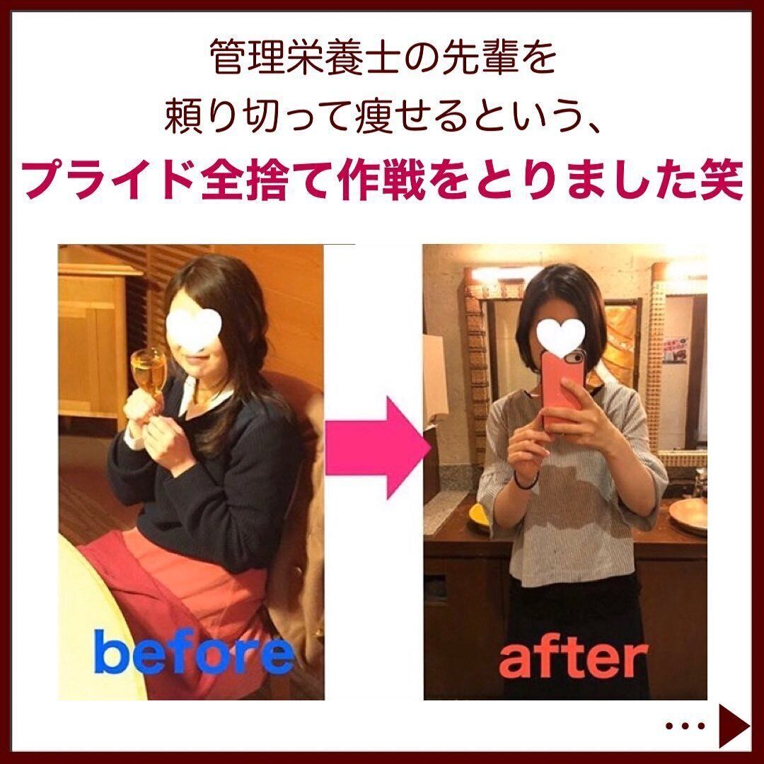 ビフォーアフター