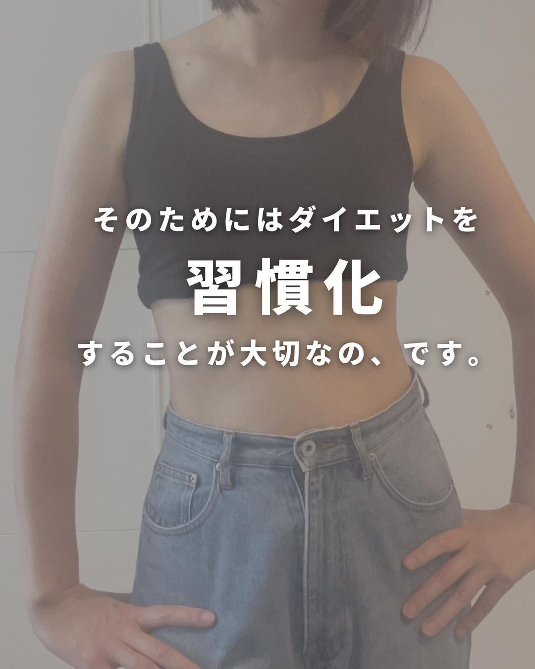 習慣化することが1番大事