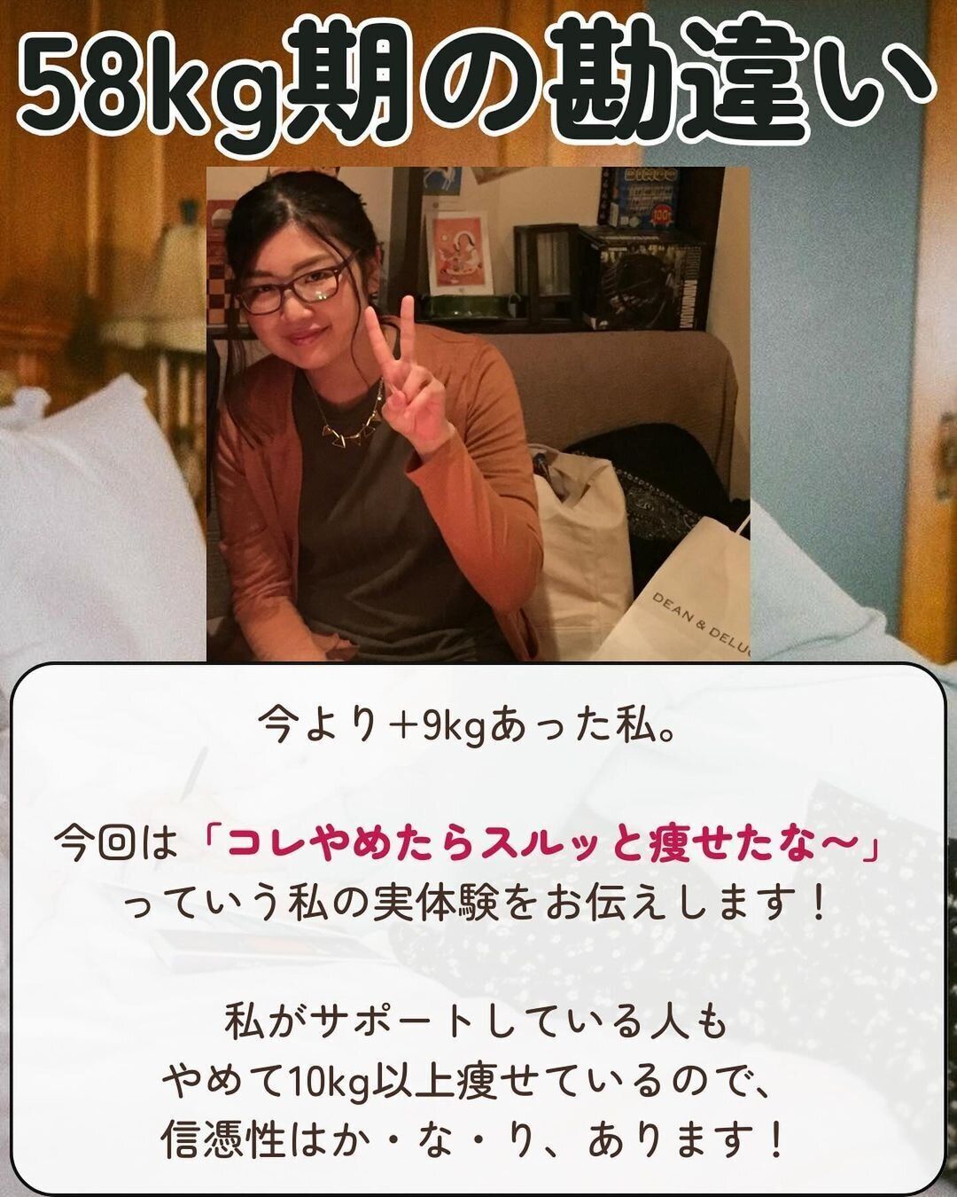 やめたら痩せた