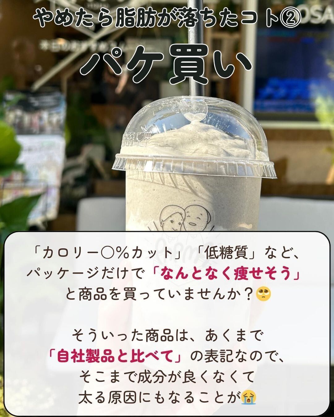 「パケ買い」をやめた