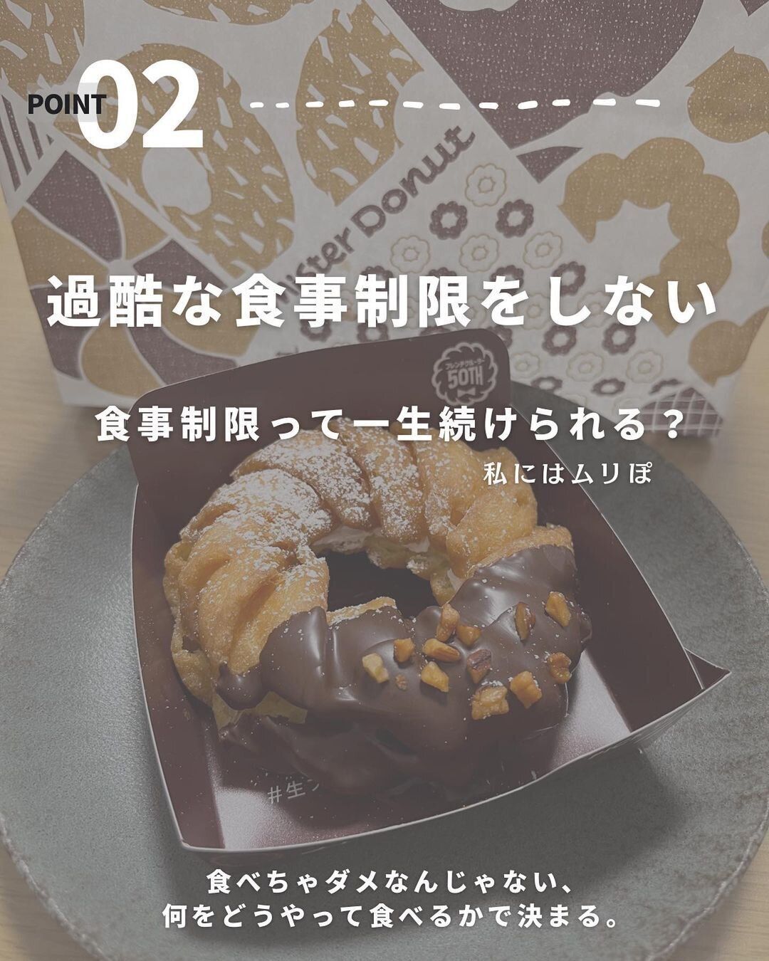 過酷な食事制限をしない