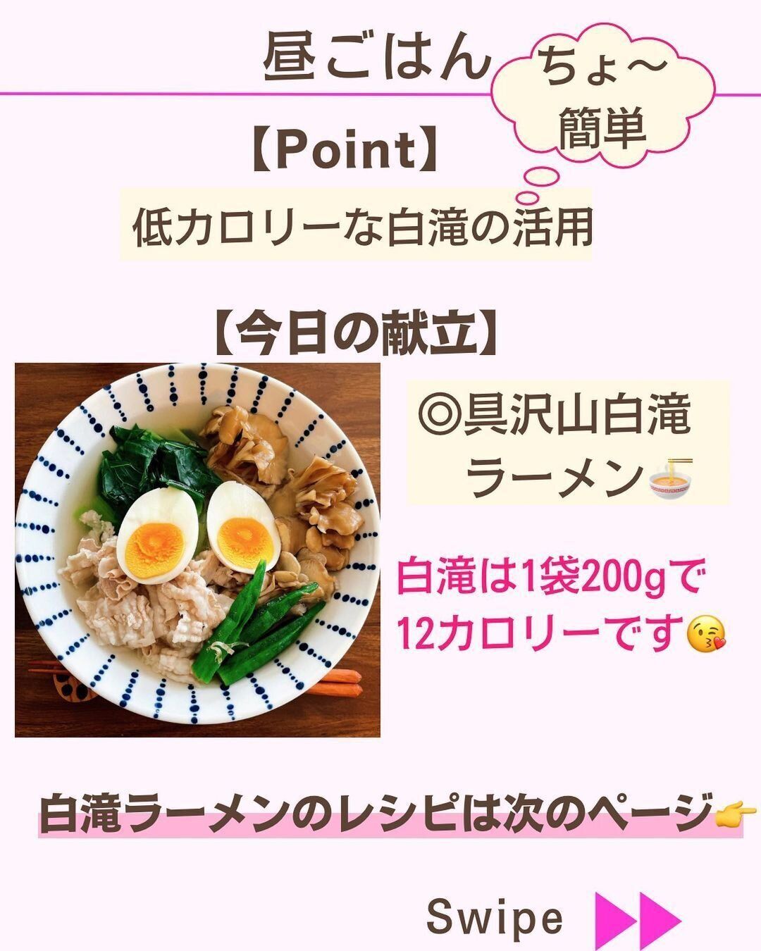 ラーメン欲を解消