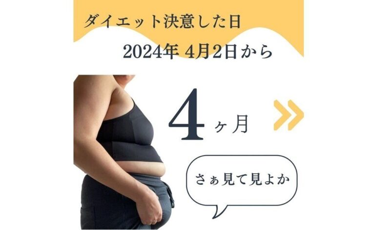 12kg痩せに成功！【40歳の母】【ダイエット継続中】どんどん痩せていく姿から目が離せない！