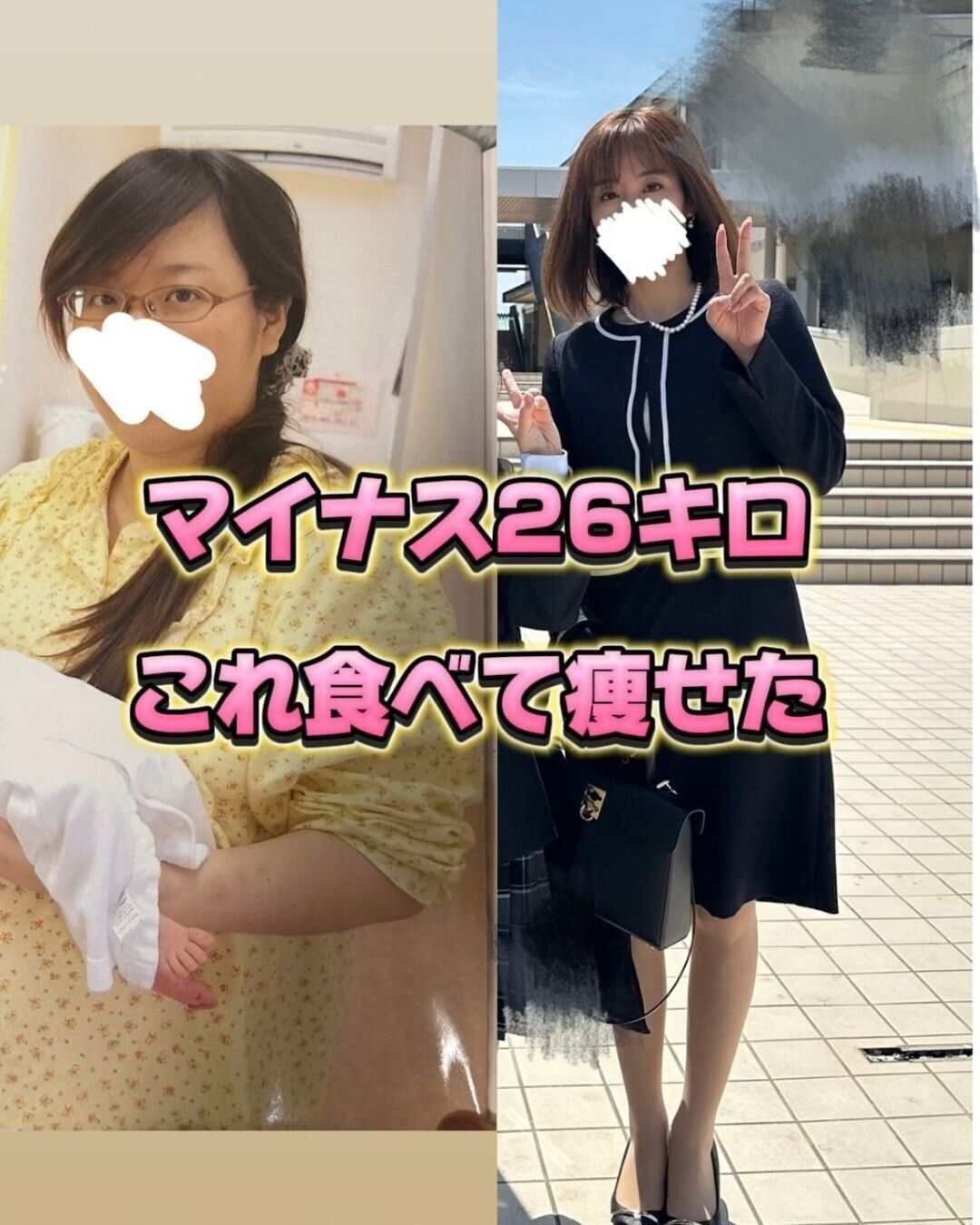 驚きのビフォーアフター