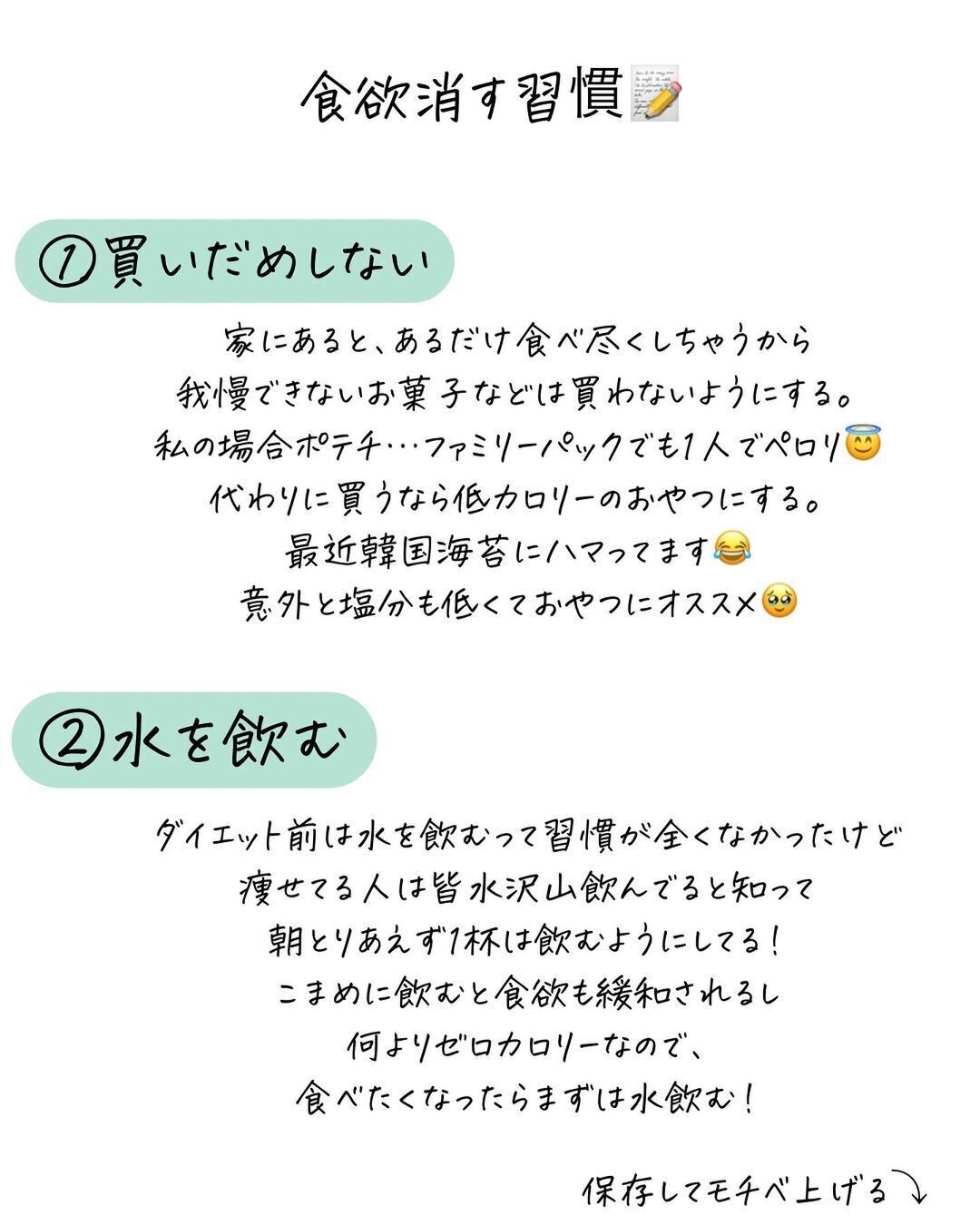 買いだめをしない、水を飲む
