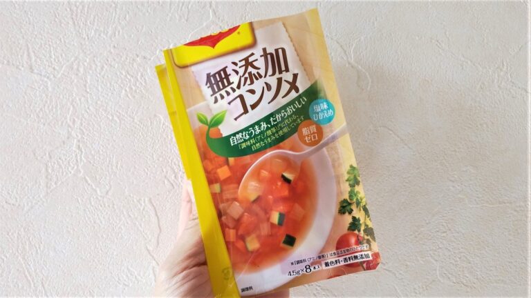 「コンソメ」がないときの代用レシピを検証！おすすめの組み合わせも紹介【管理栄養士が解説】