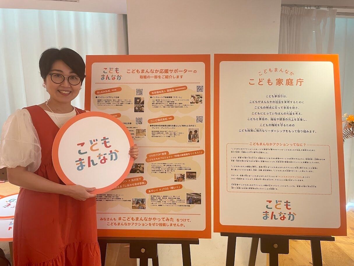 【明るいミライフェス】「こどもの居場所つくり」で自分ができることって何だろう?