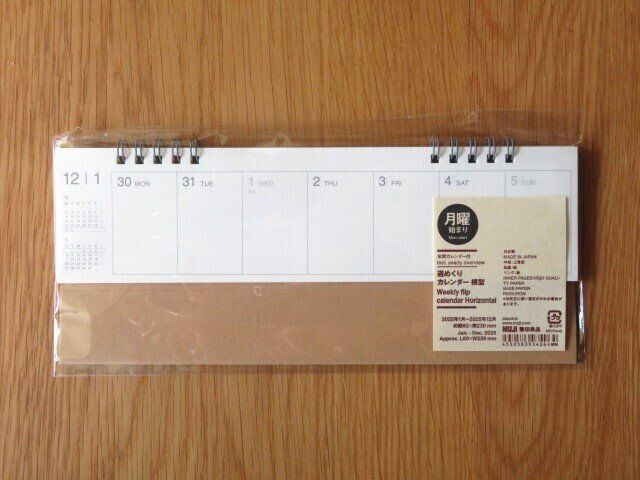 月曜始まりの週めくりカレンダー