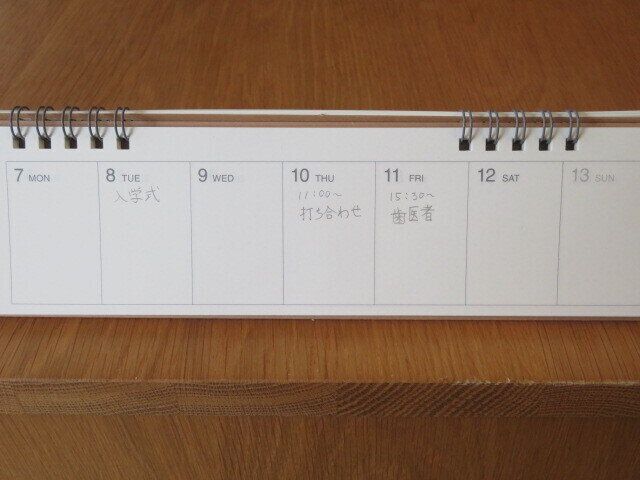 試しに用事を書き込んでみると