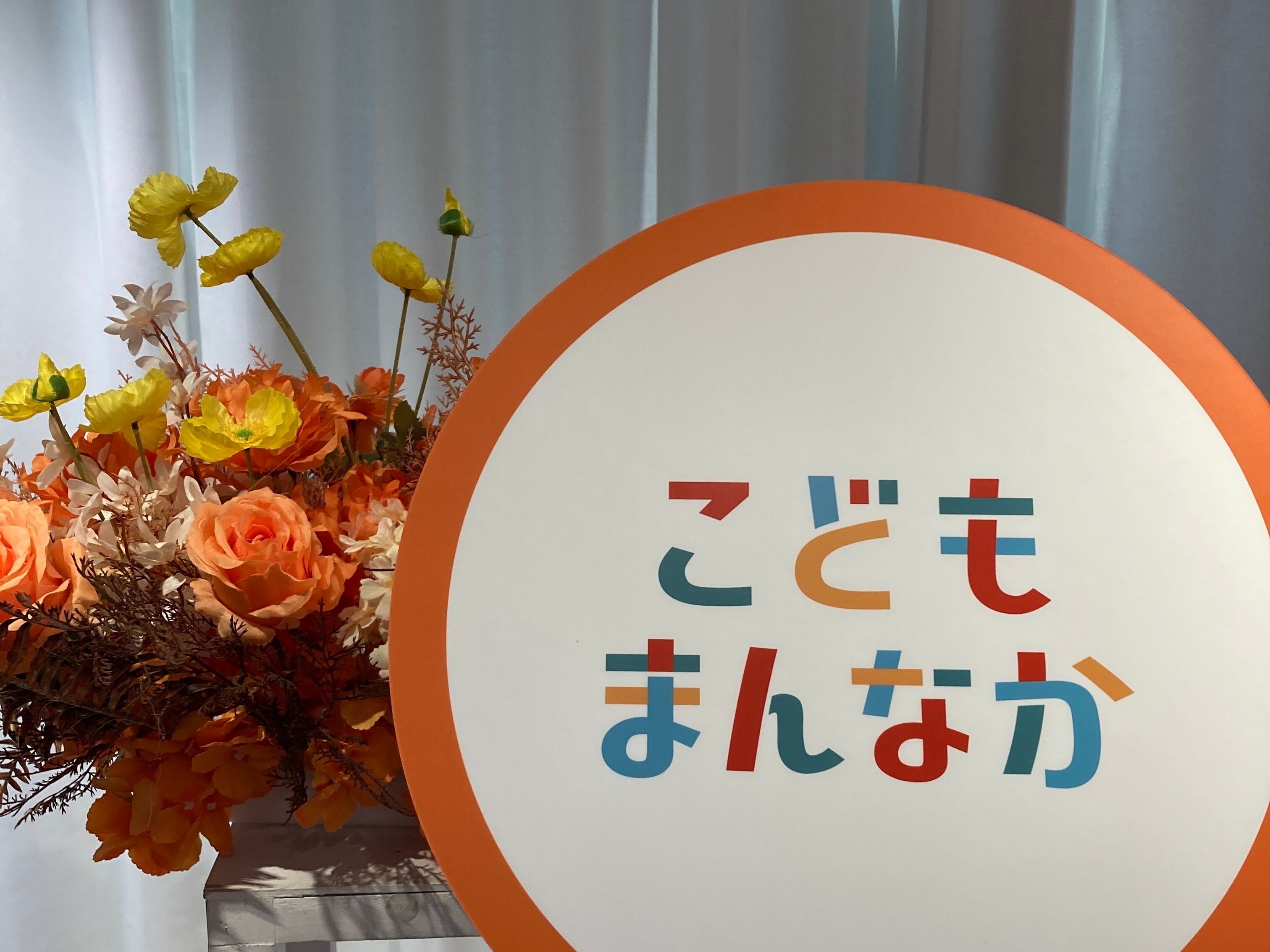 別々の学校の小学生同士が集う?!さまざまな「こどもの居場所」