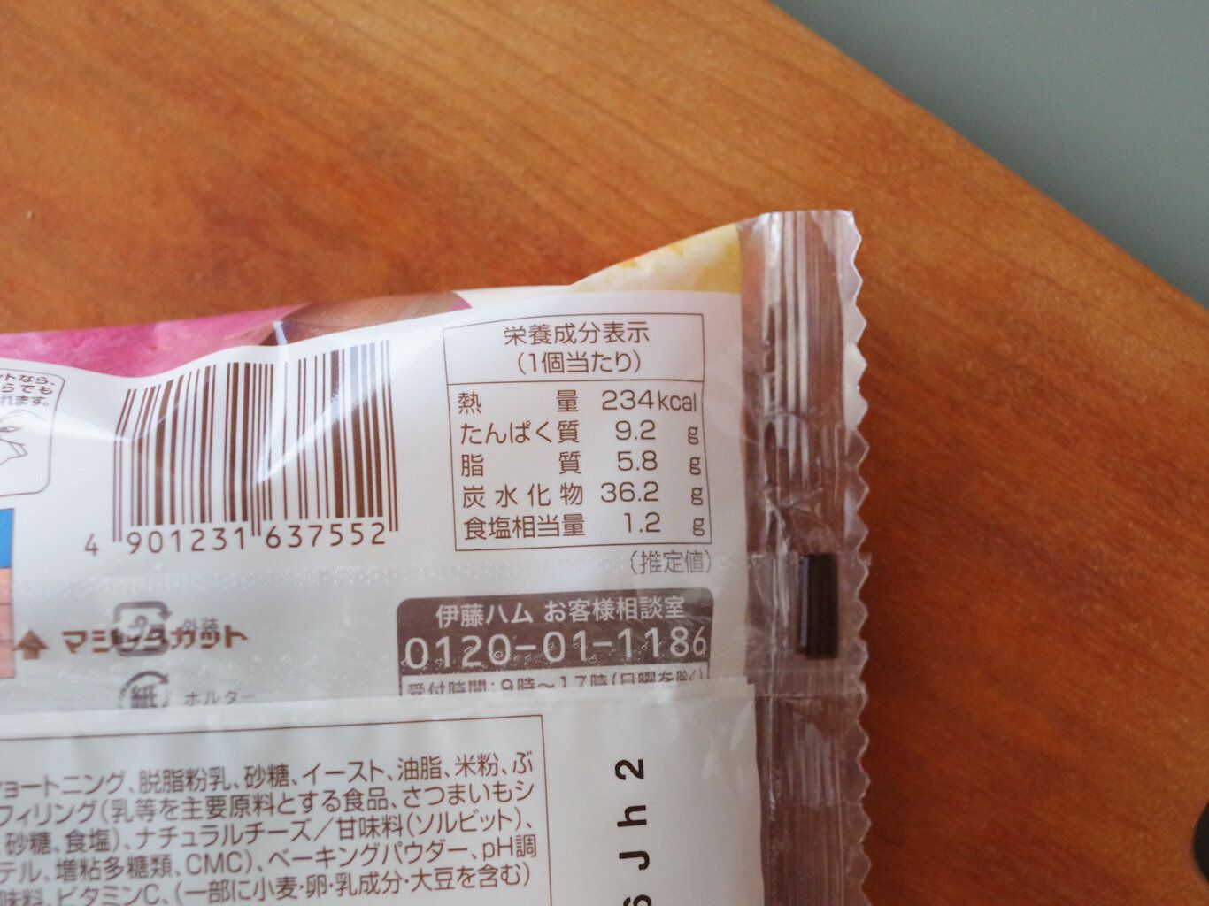 【ファミマ】どんな味？未知のあまじょっぱさ！さつまいも×チーズのピザサンドを実食