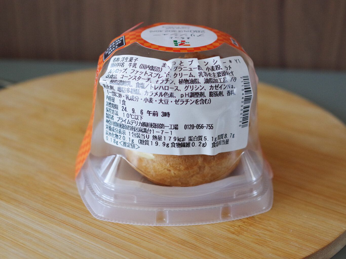 【セブン】丸ごと?!ありそうでなかった“新作シュークリーム”が絶品です