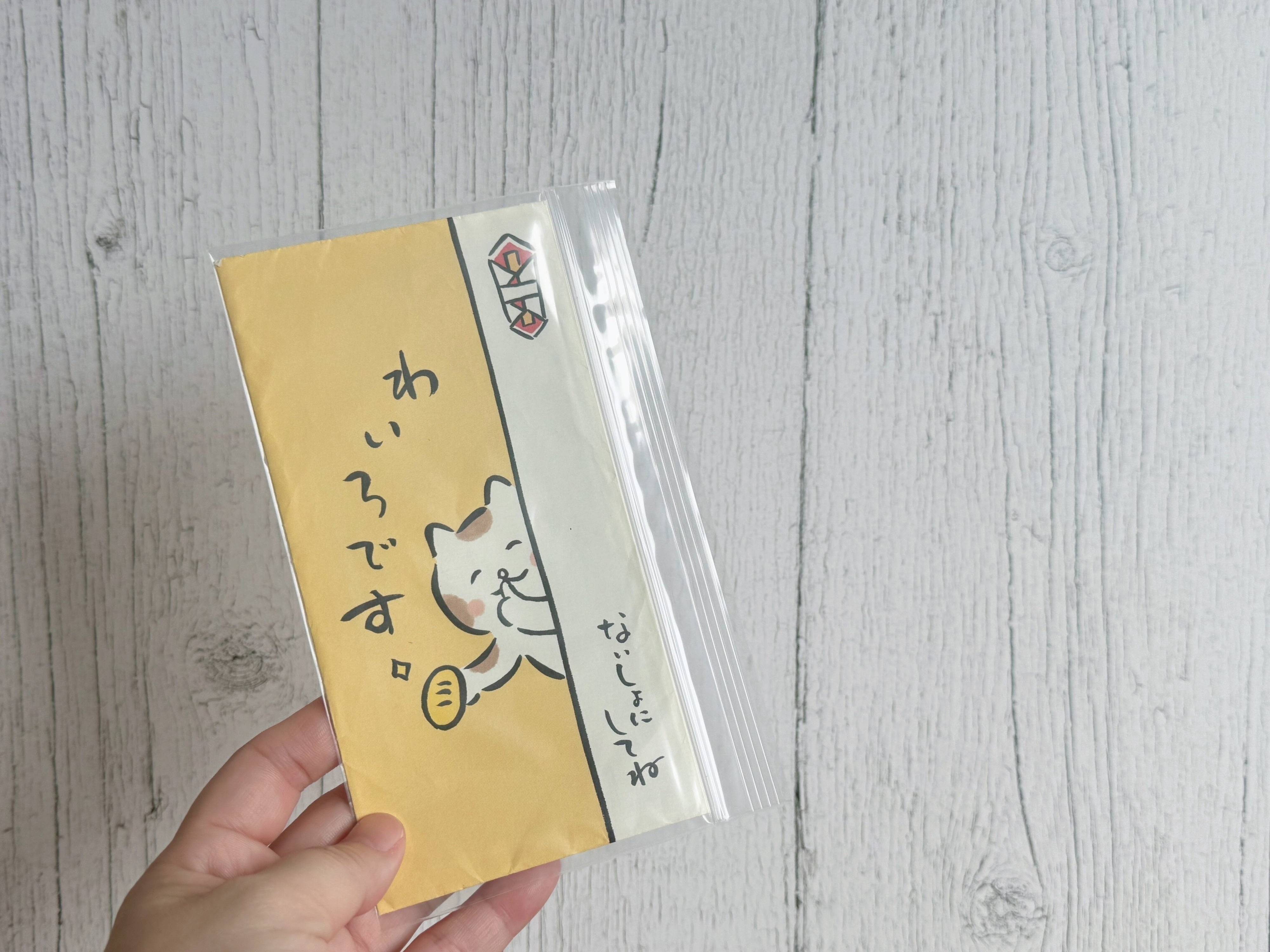 クリアだから残高が分かりやすい