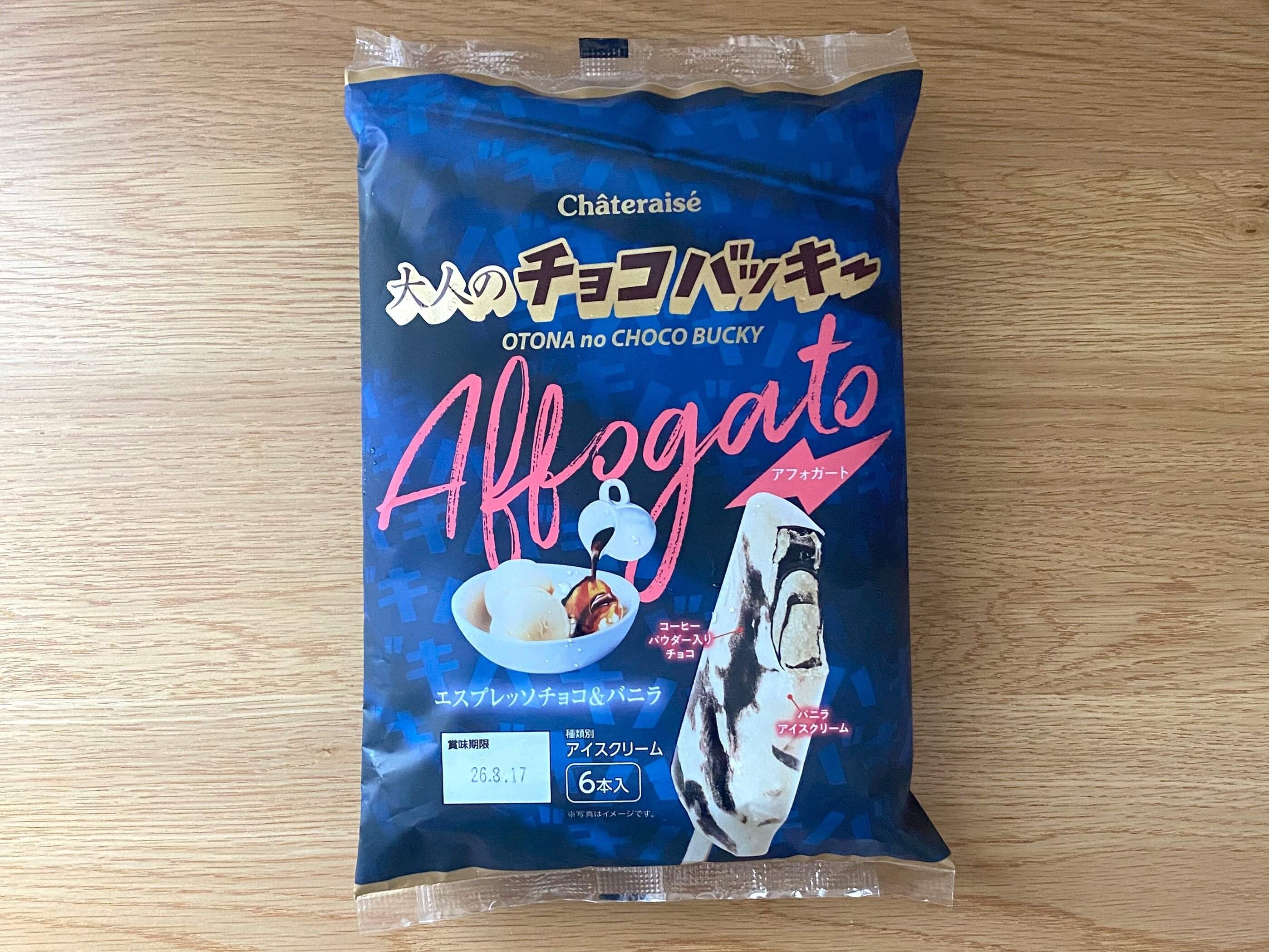 大人のチョコバッキーアフォガート