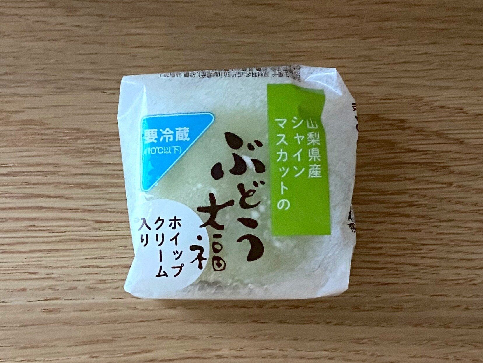 山梨県産シャインマスカットのぶどう大福ホイップクリーム入り