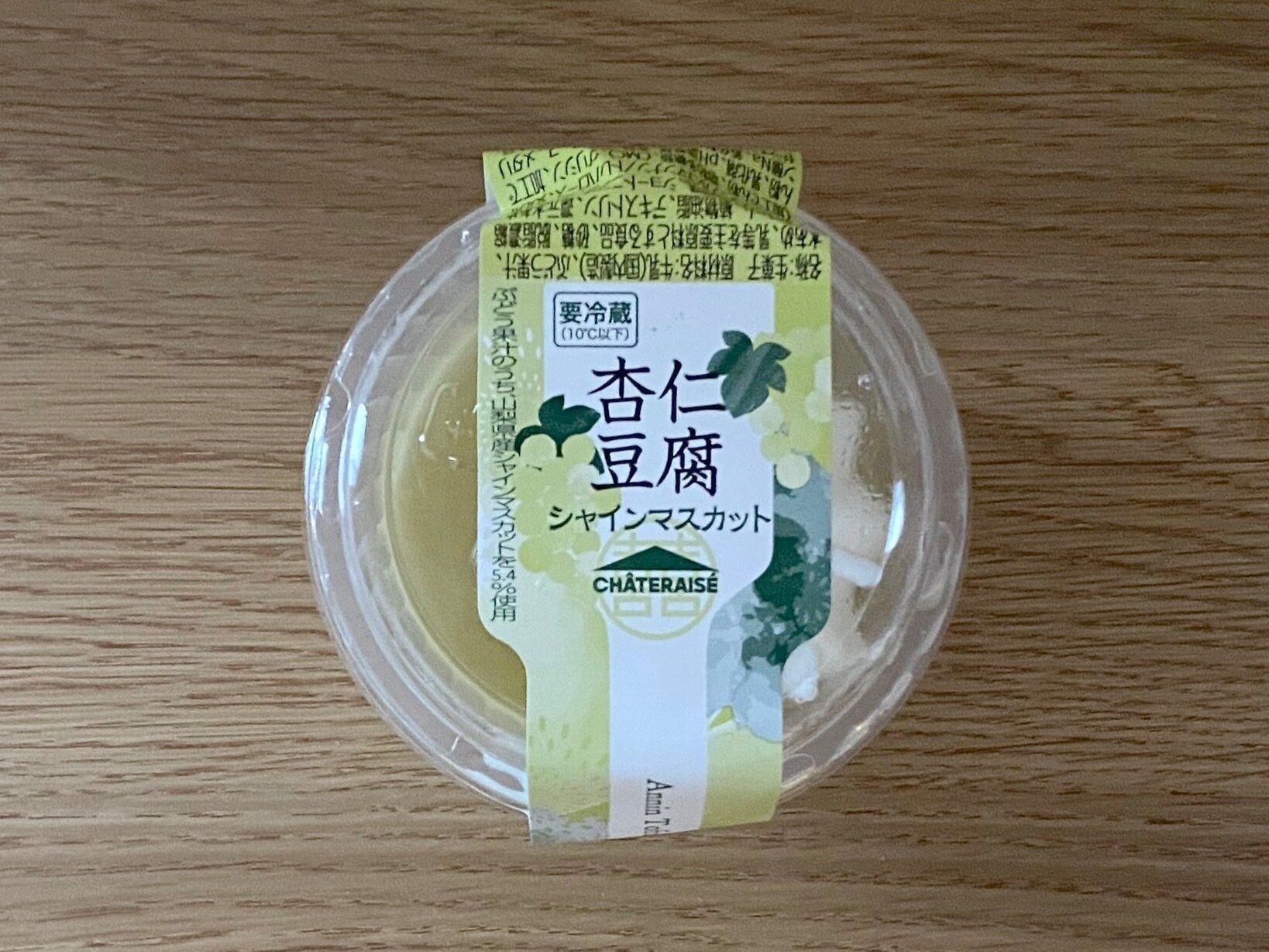 シャインマスカット杏仁豆腐