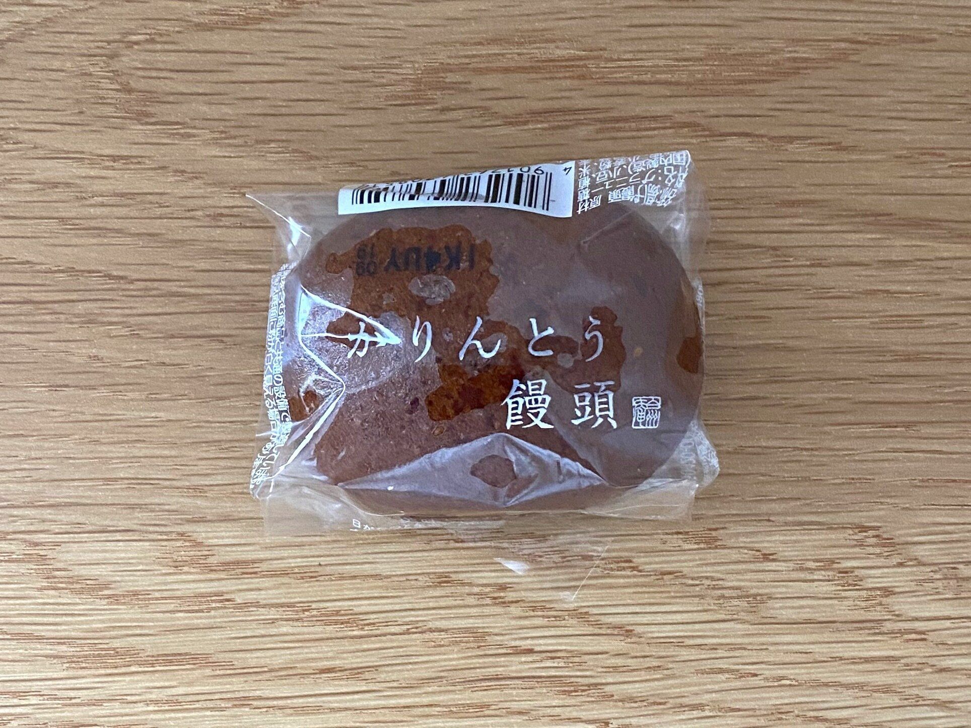 かりんとう饅頭