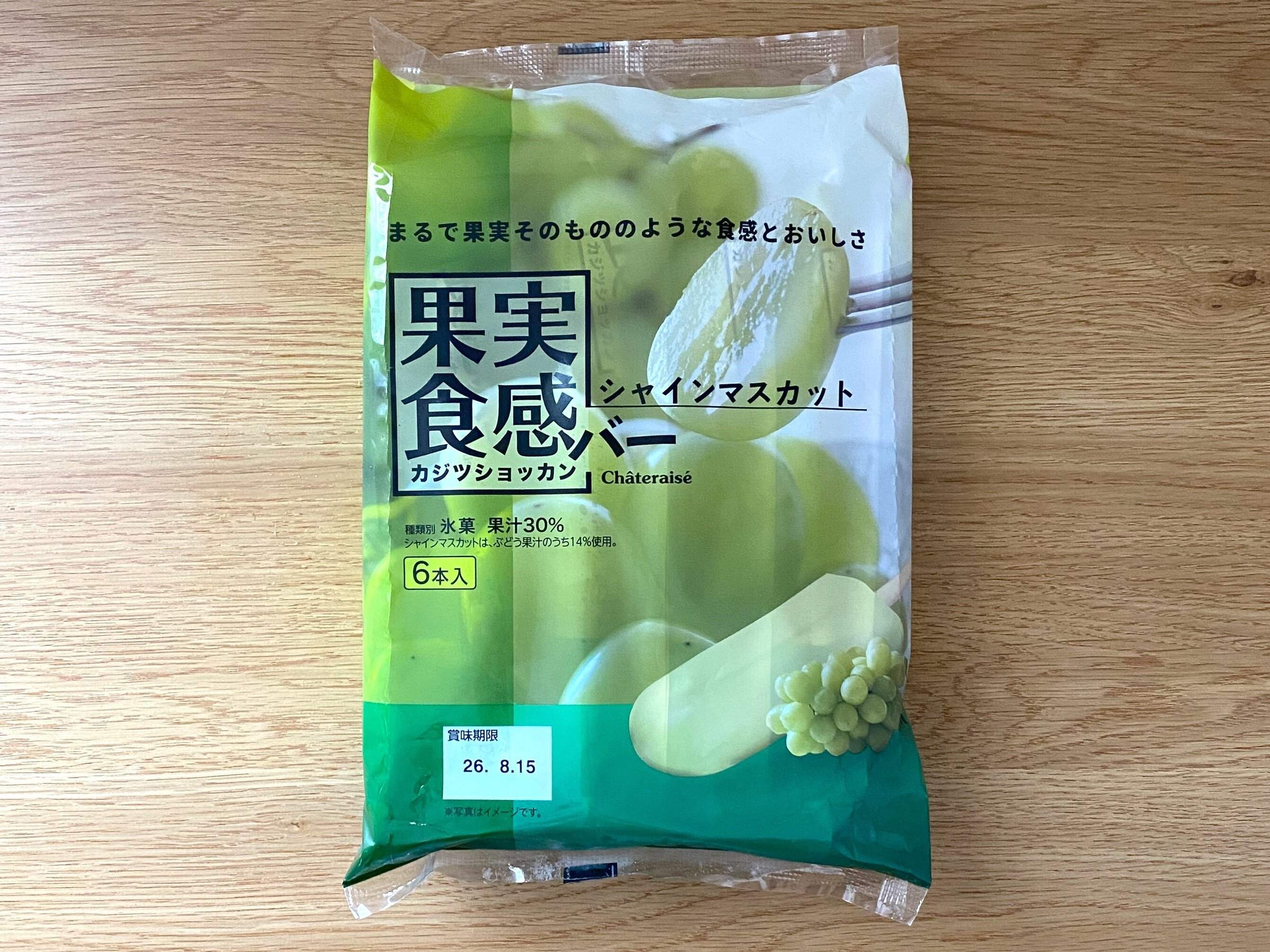 果実食感バーシャインマスカット