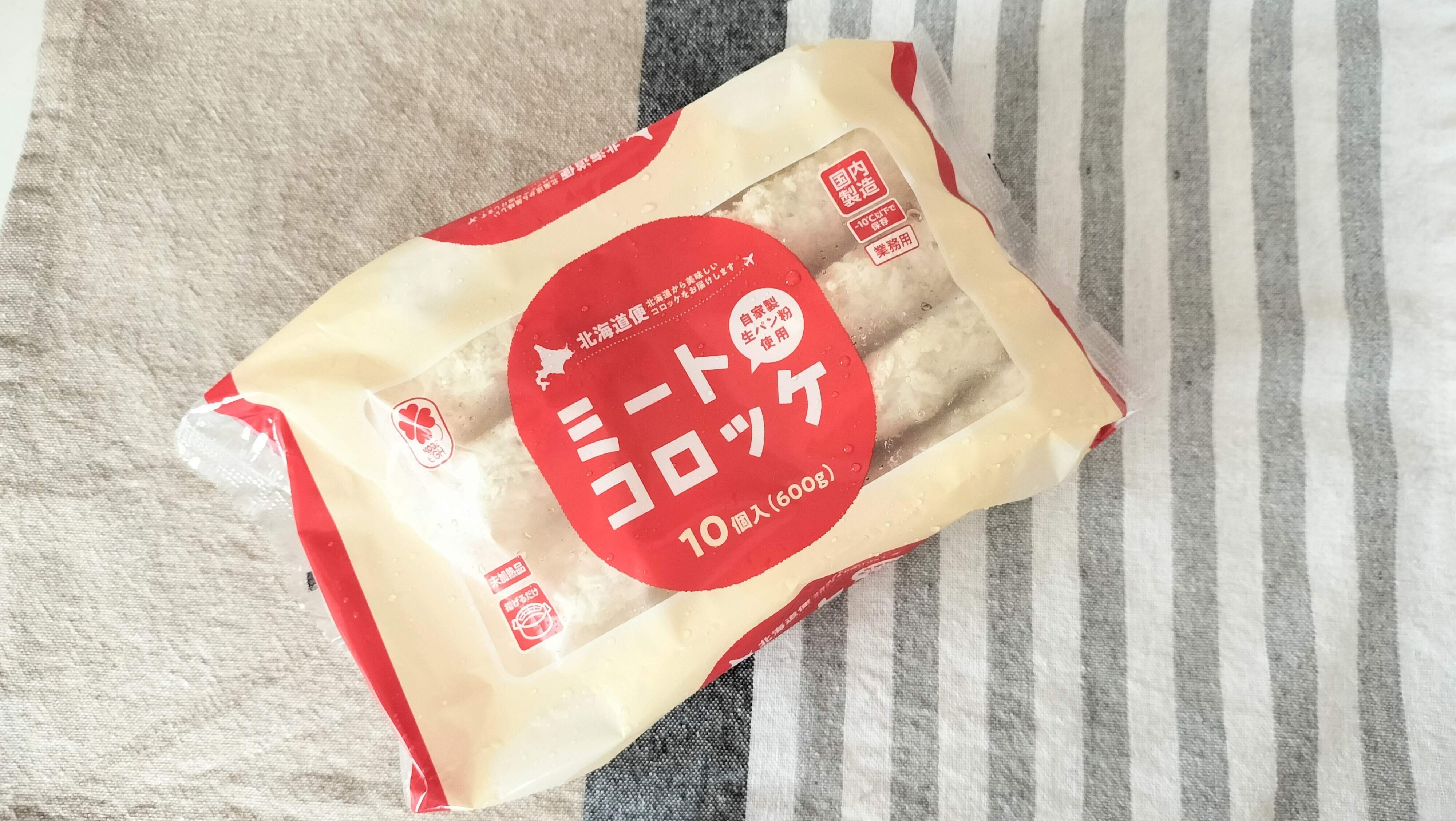 冷凍ミートコロッケ