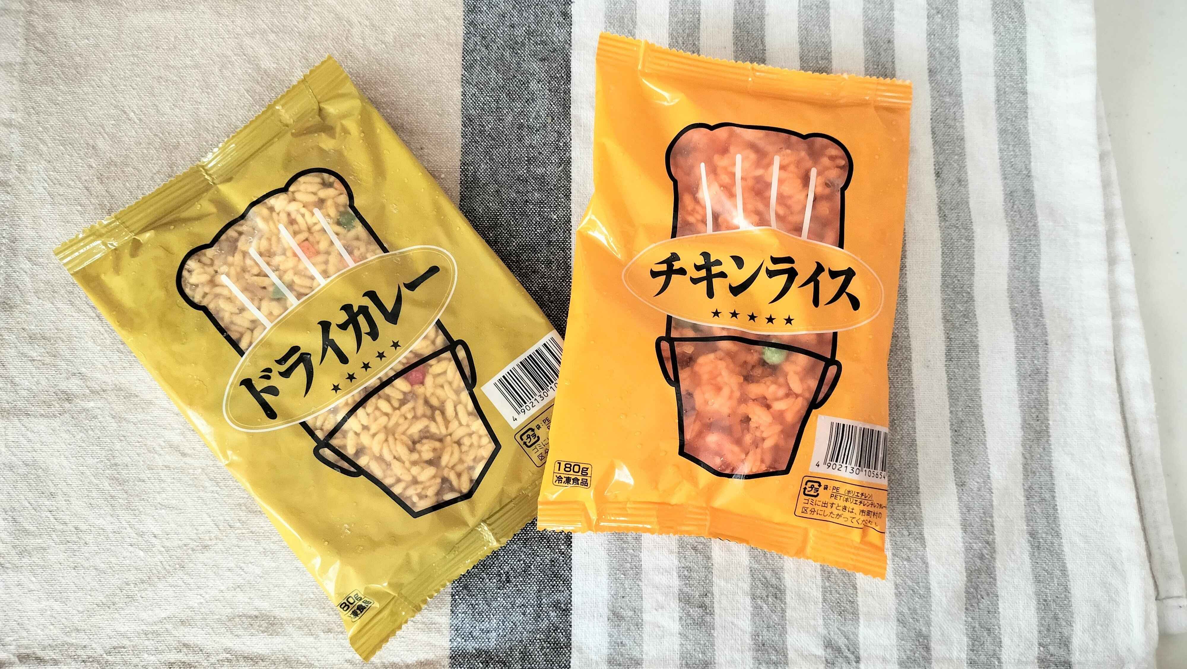 ドライカレーとチキンライス