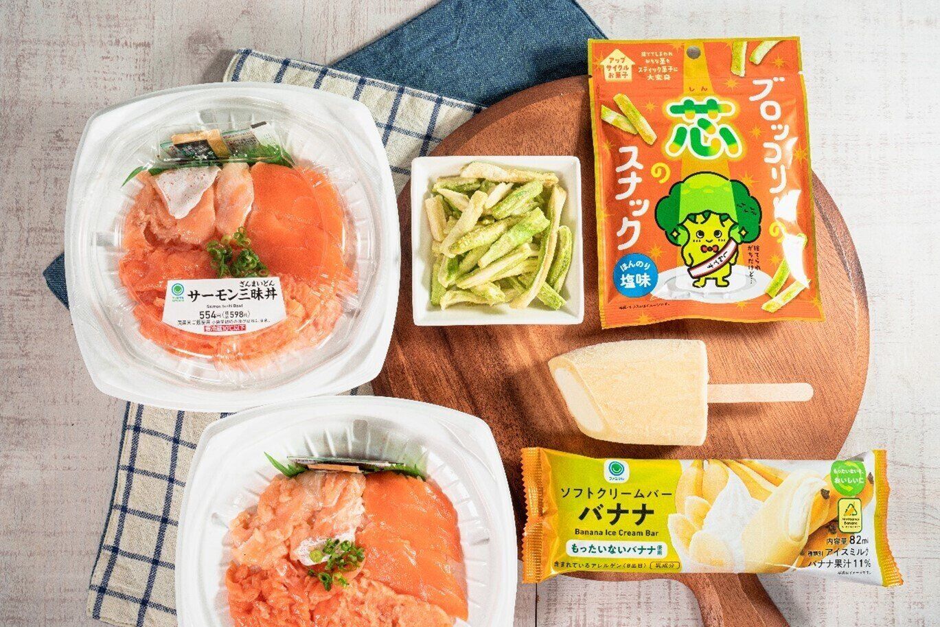 ファミリーマートの規格外食材を使用した商品