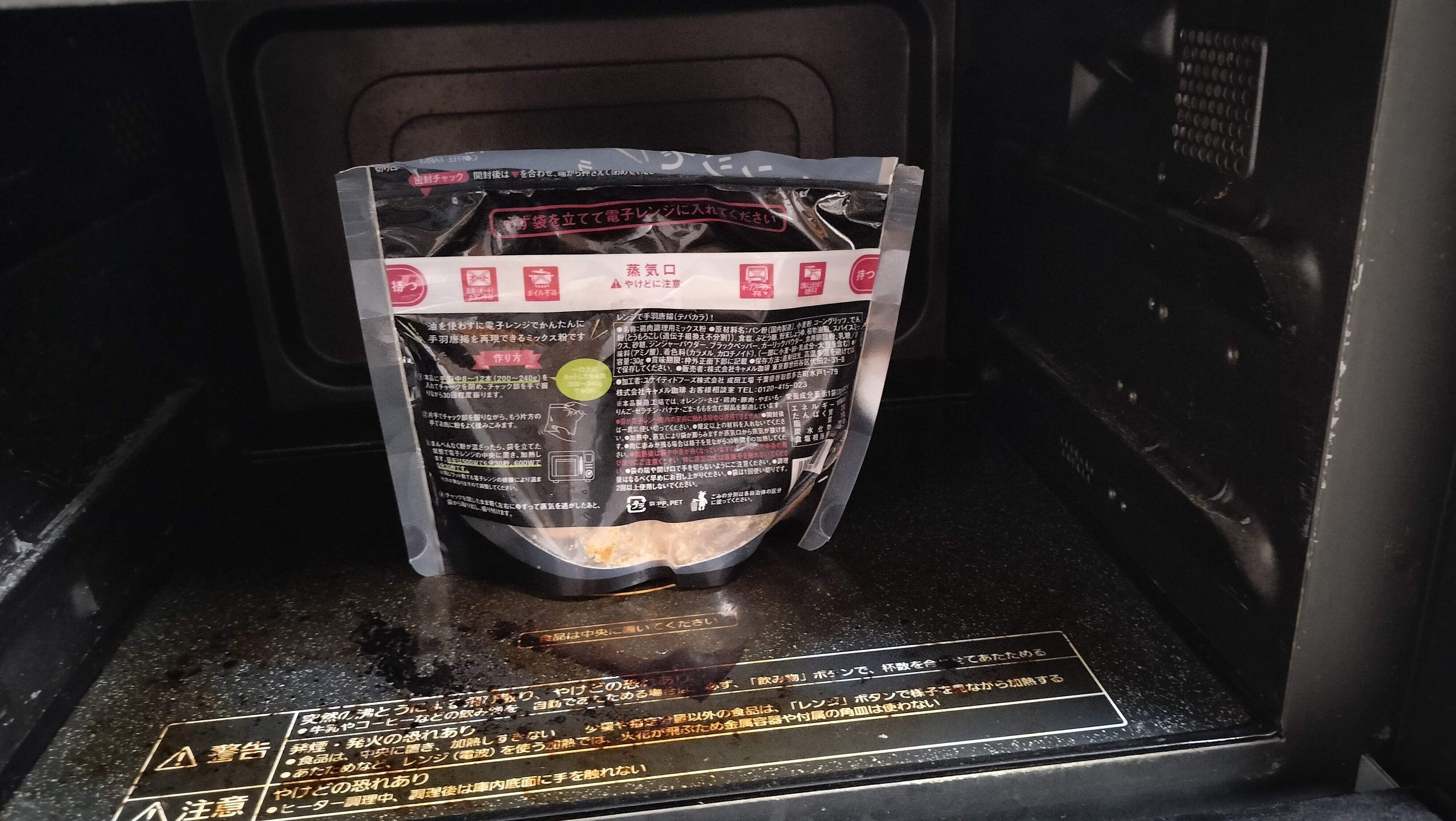 電子レンジで調理をする