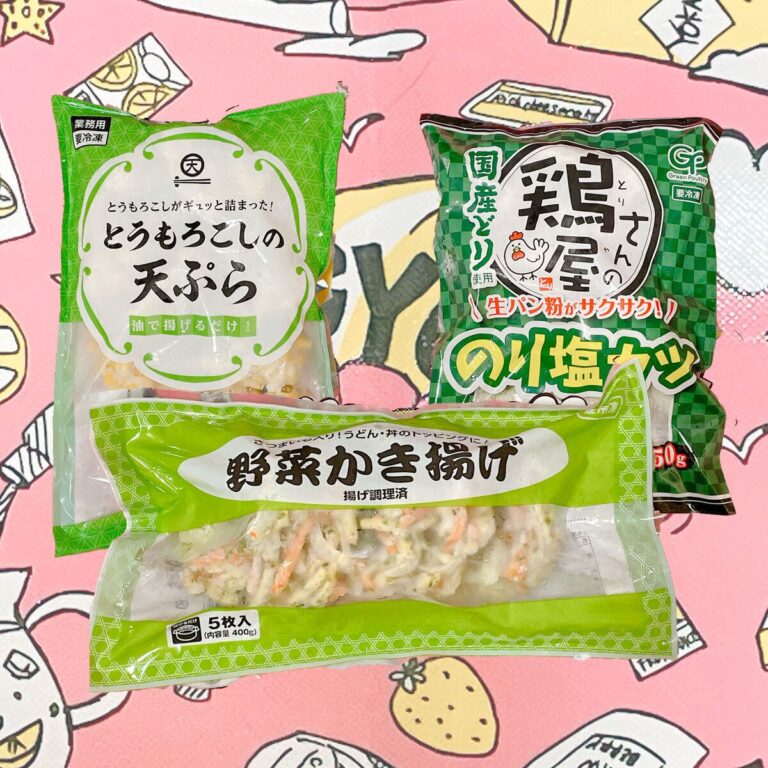 【業務スーパー】10年以上通うマニア激推し！冷凍食品のなかでもハズレなしでコスパ最高な優秀商品3選