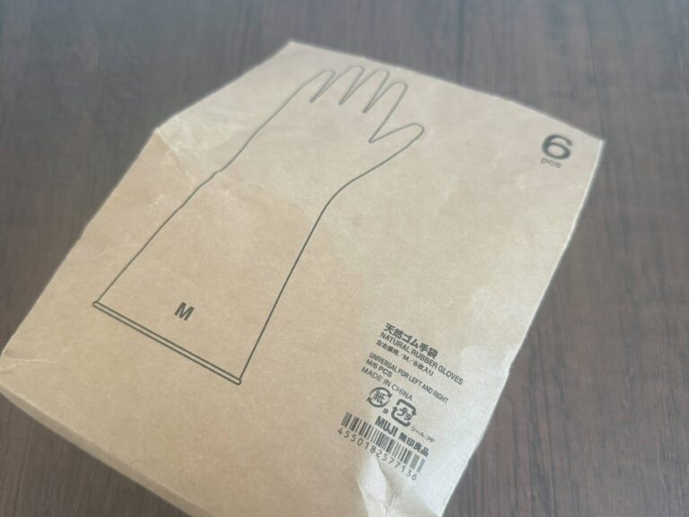無印良品で買ってよかった！「天然ゴム手袋」をおすすめする3つの理由