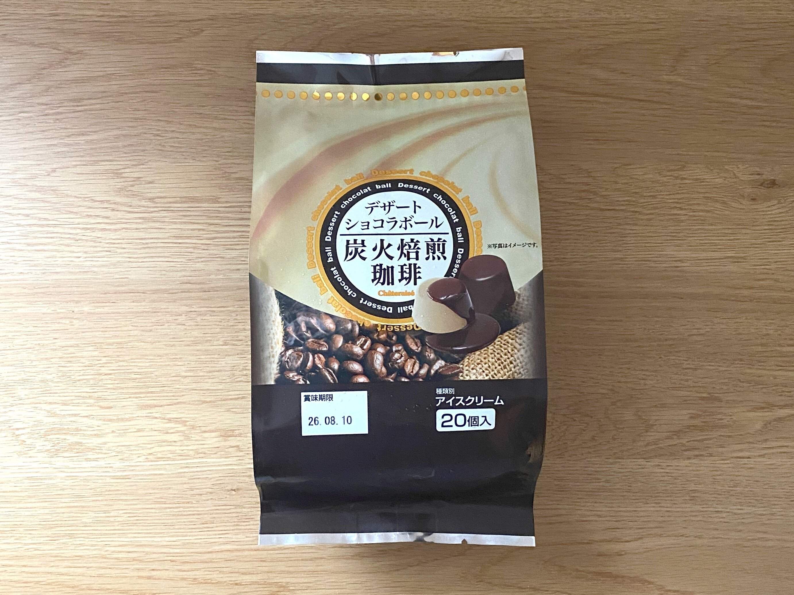 デザートショコラボール炭火焙煎珈琲