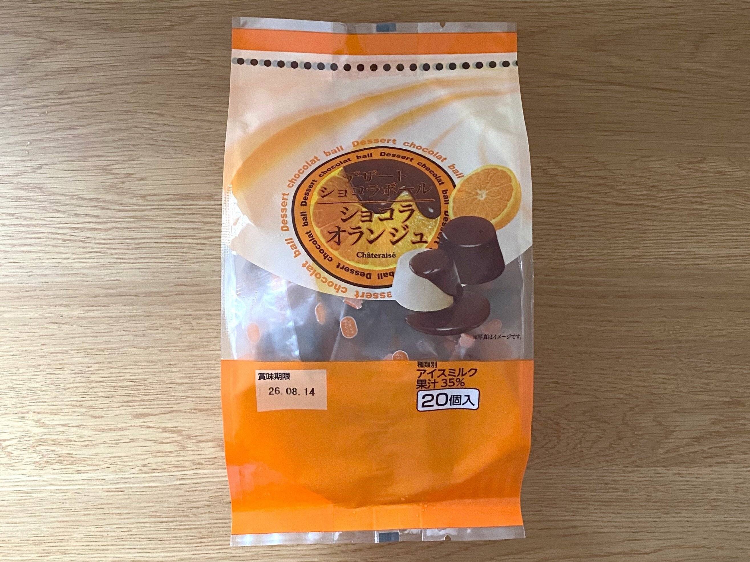 デザートショコラボールショコラオランジュ