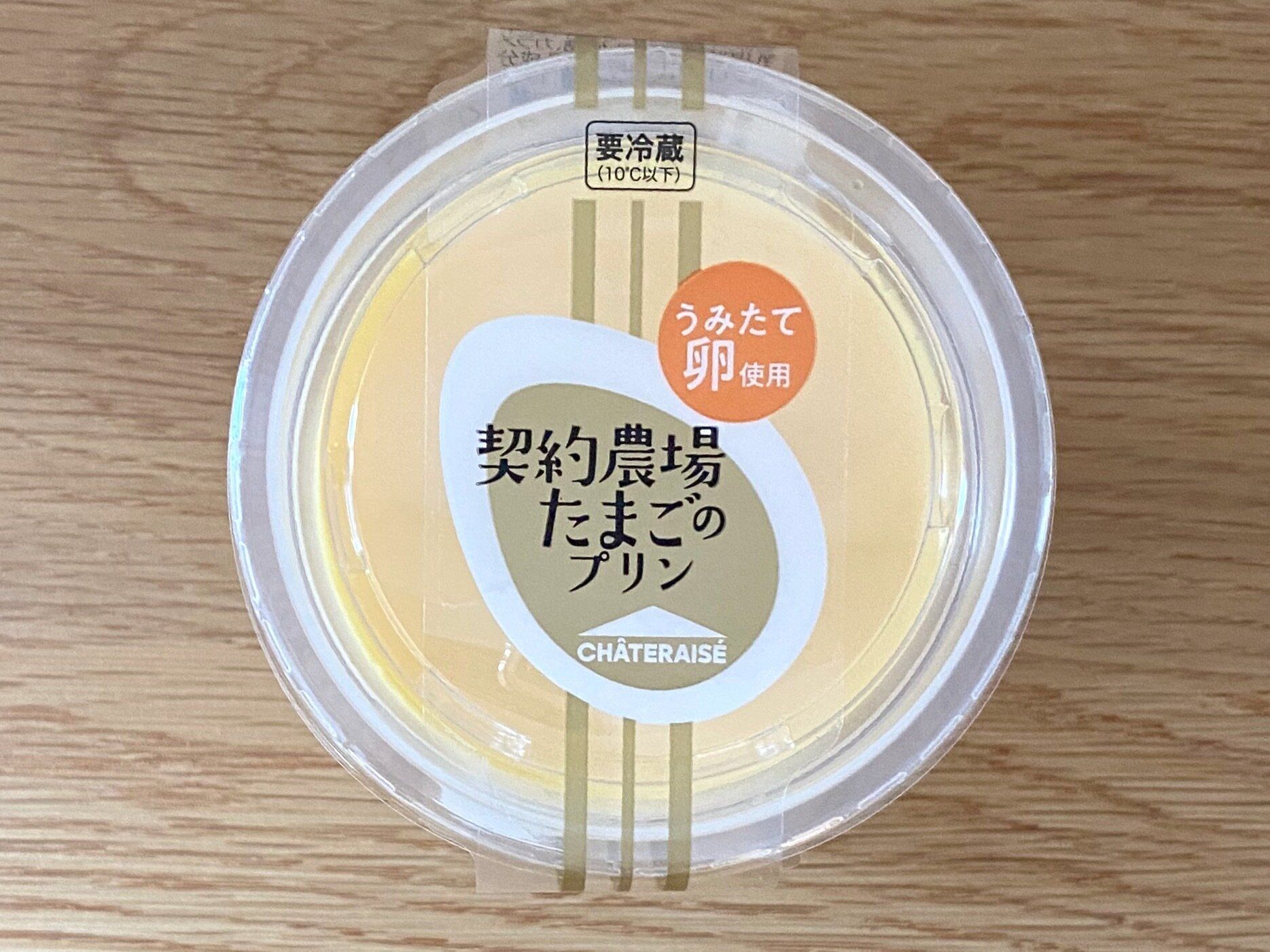 契約農場たまごのプリン