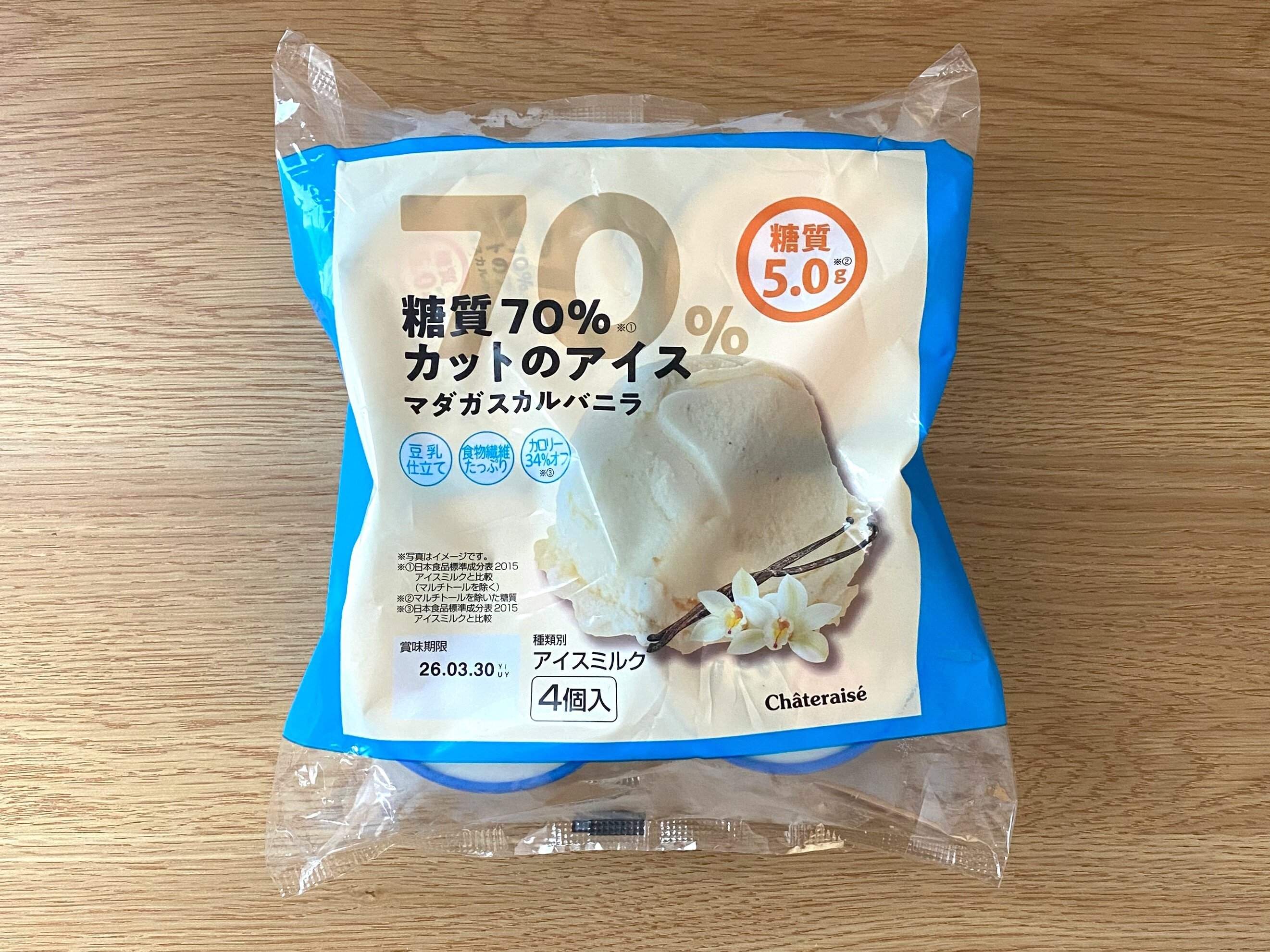 糖質70%カットのアイスマダガスカルバニラ