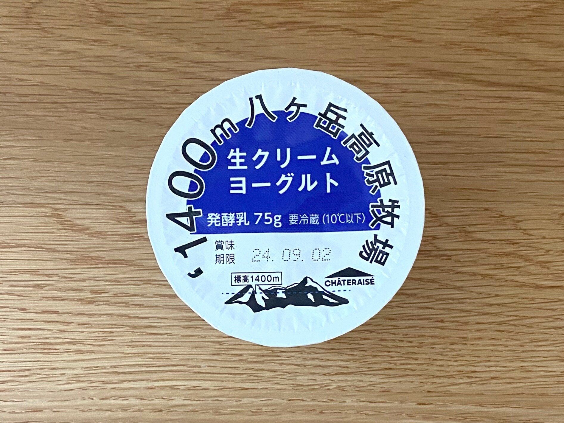 八ヶ岳高原牧場生クリームヨーグルト