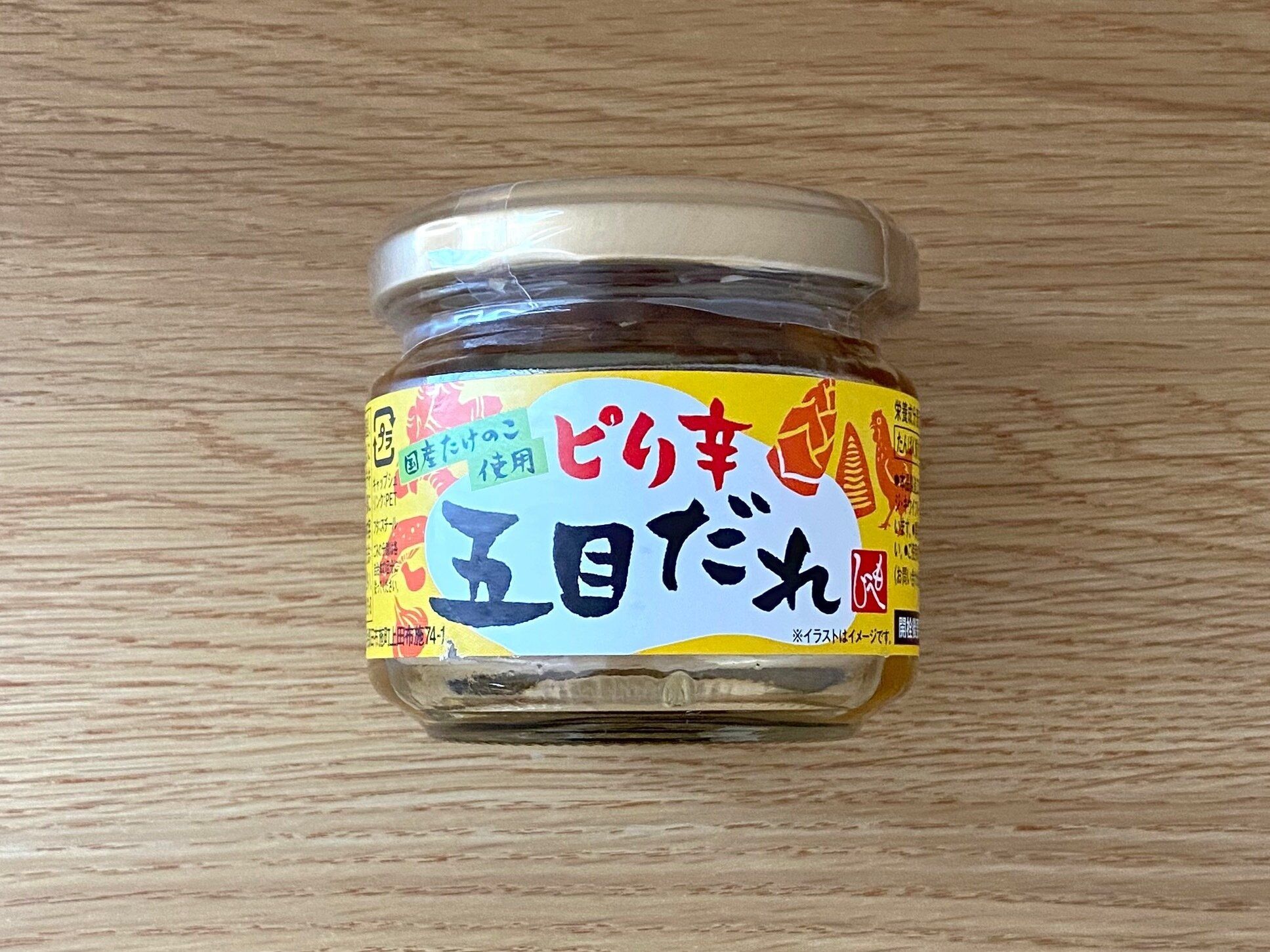 ピリ辛五目だれ