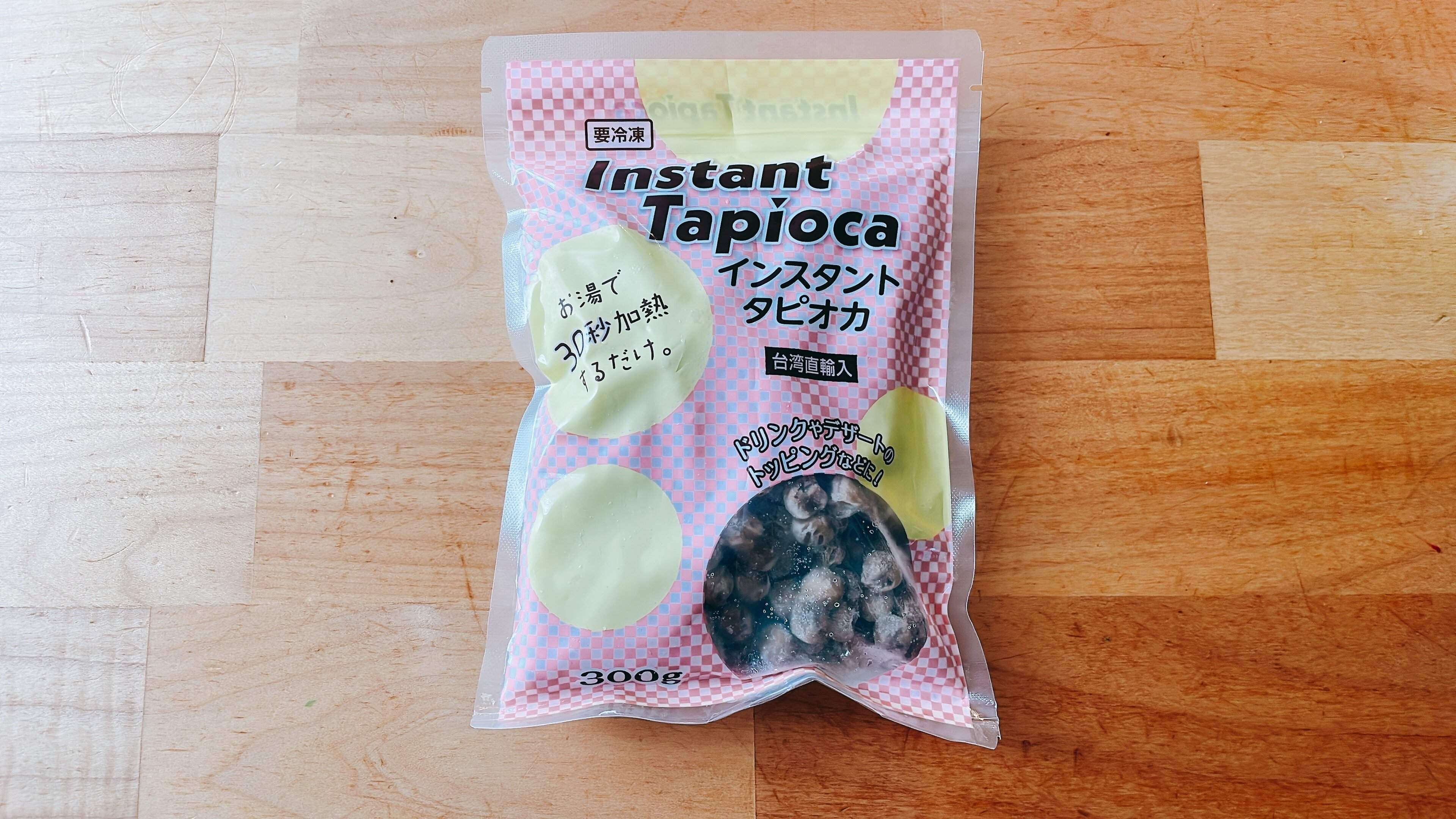 インスタントタピオカ