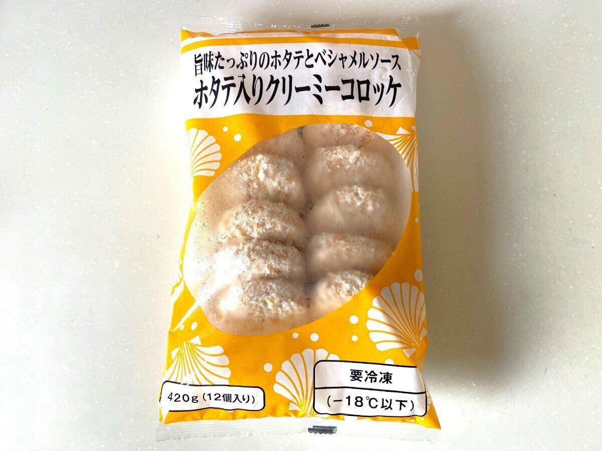 クリーミーコロッケ