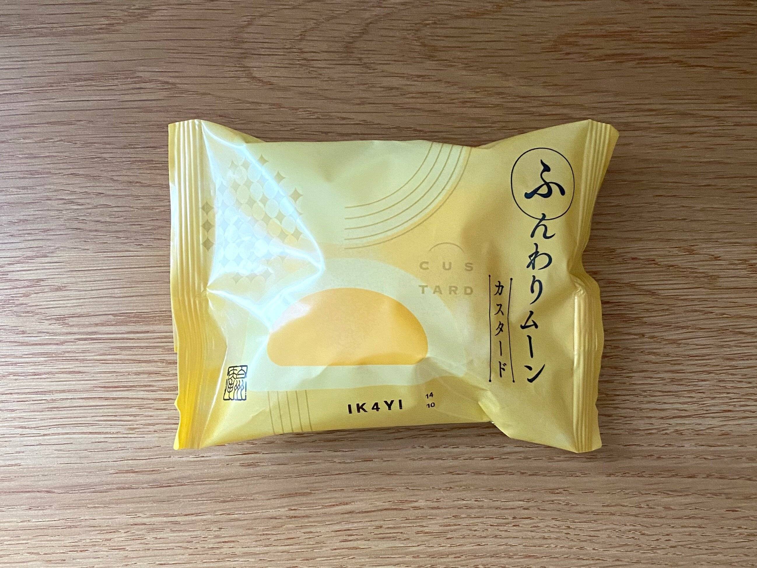 ふんわりムーンカスタード