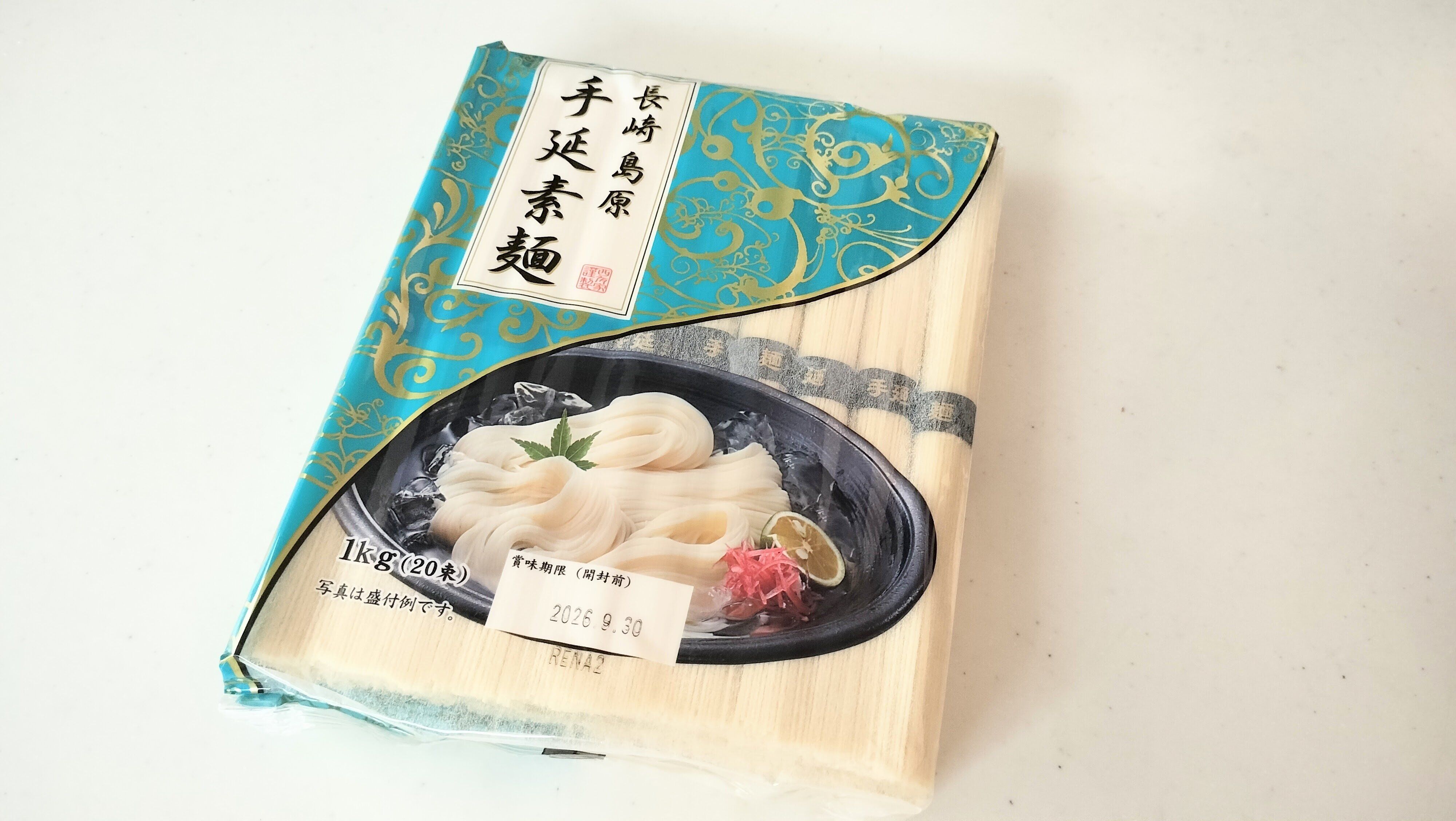 長崎島原手延素麺