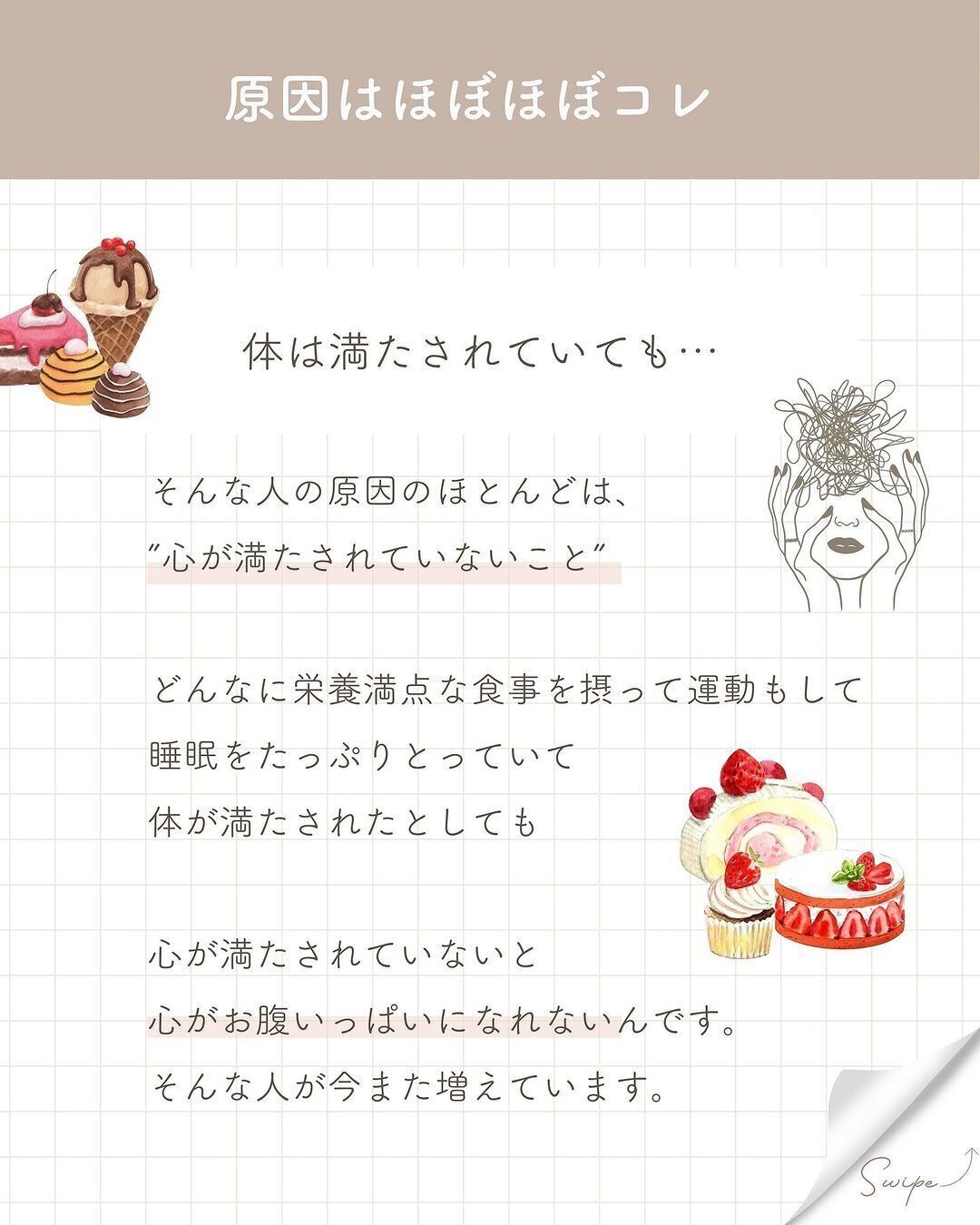 心の状態を整えてから