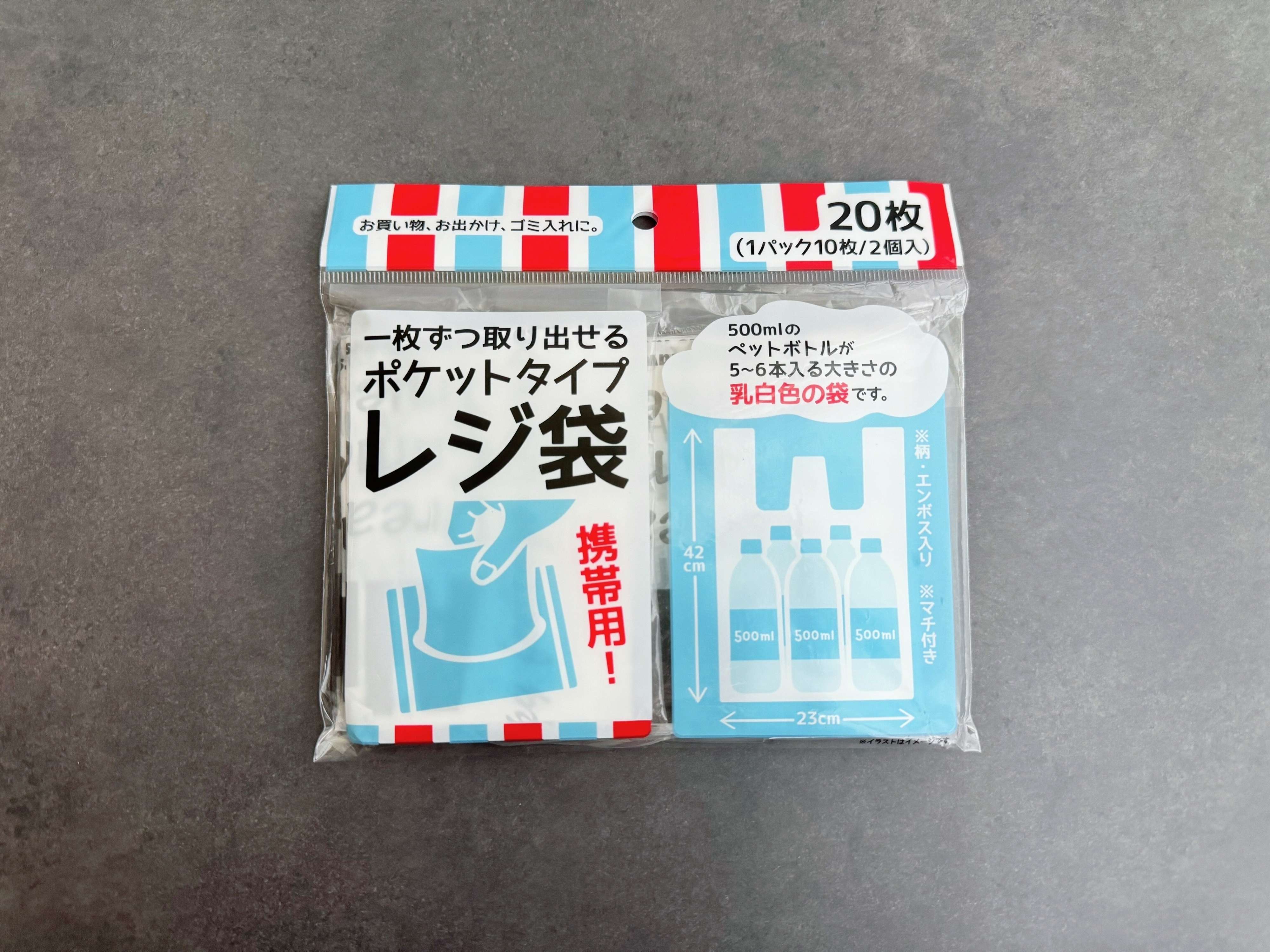 一枚ずつ取り出せるポケットタイプレジ袋