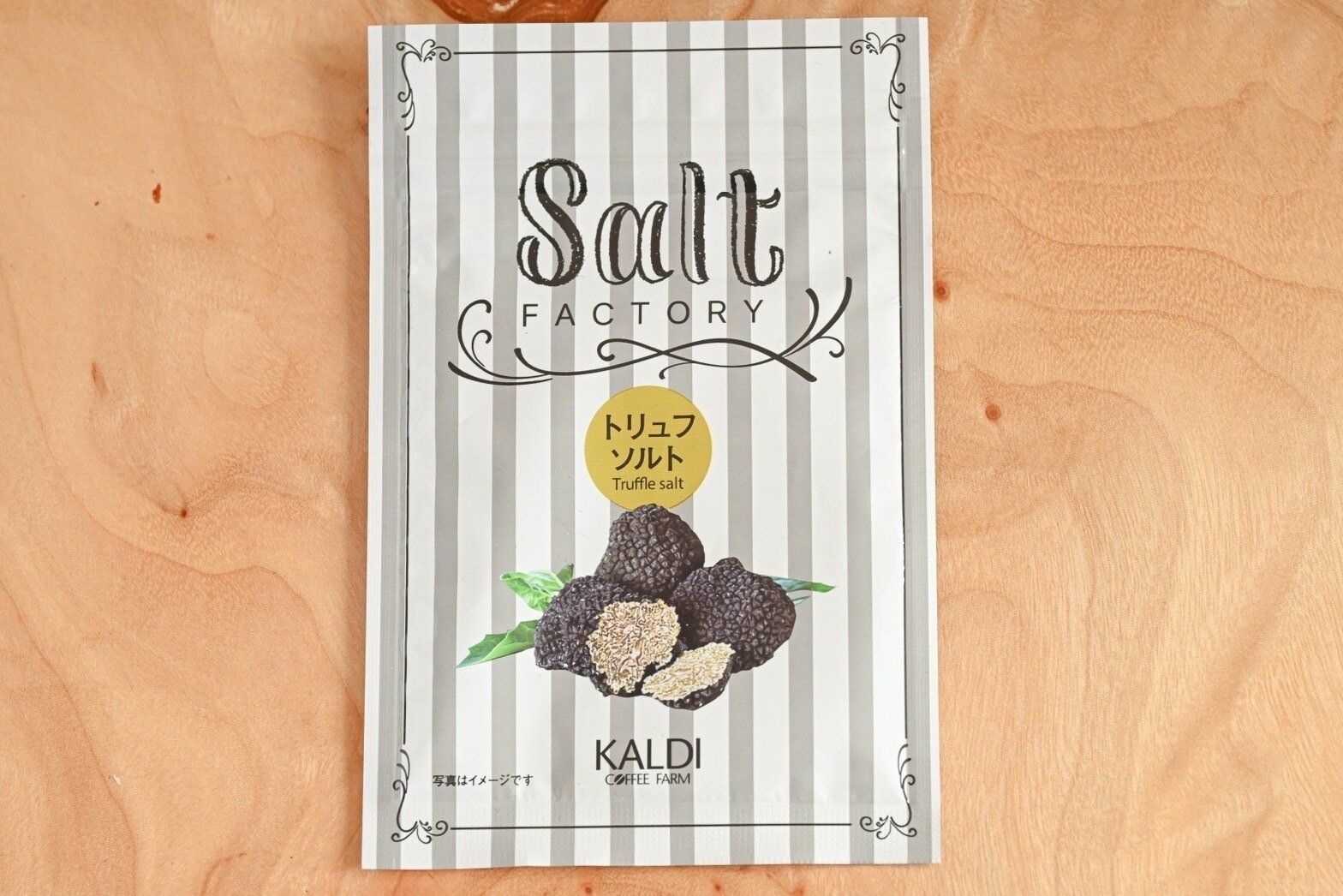 トリュフソルト