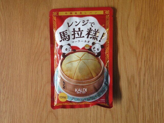 「レンジで馬拉糕」(税込321円)