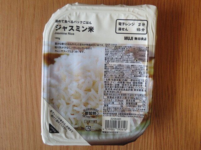 温めて食べるパックごはん　ジャスミン米（税込290円）