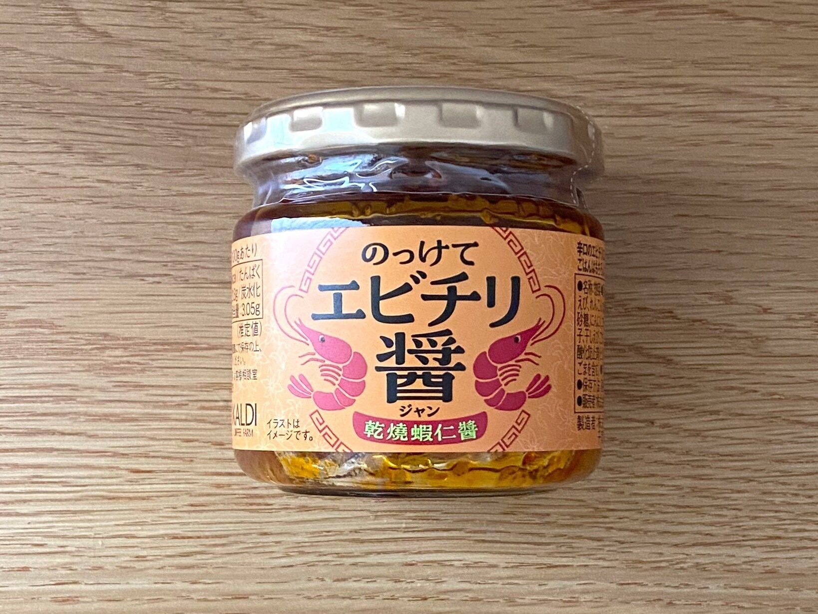 のっけてエビチリ醤