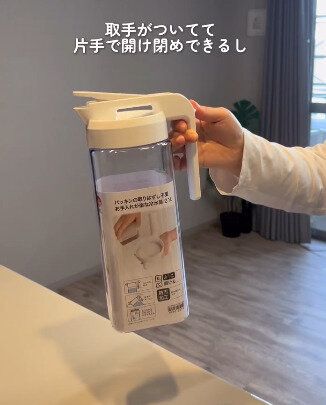 さすがすぎない?「お手入れラクラク冷水筒」