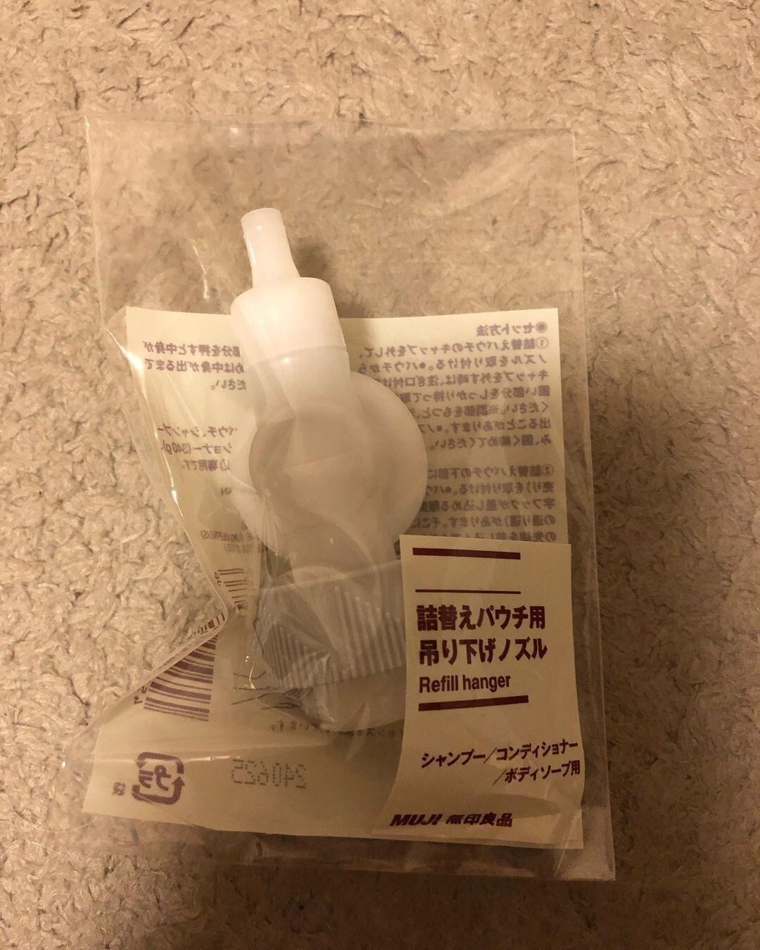 【無印】むちゃくちゃ良き!吊り下げノズルが無印にも登場