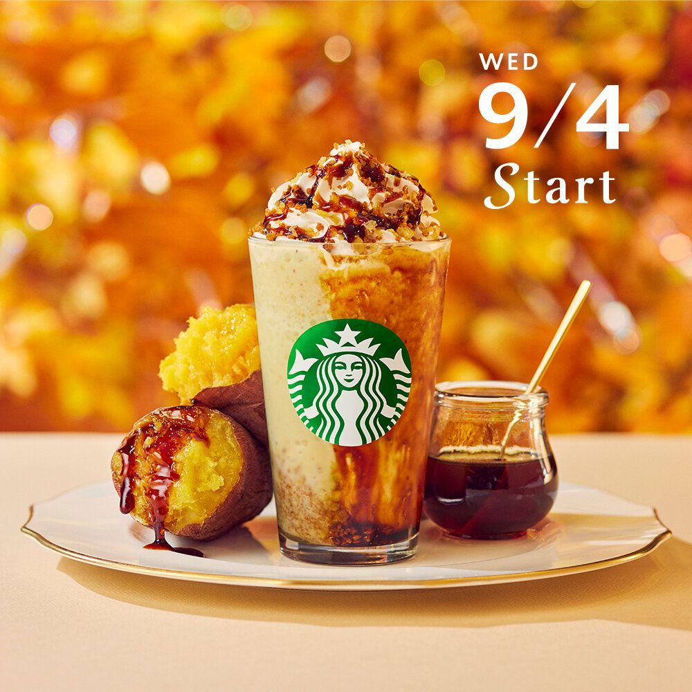 焼き芋香ばしカラメルフラペチーノ